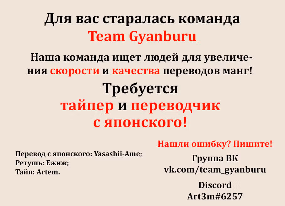Джанкет Банк — Том 3 · Глава 27.5, страница 4