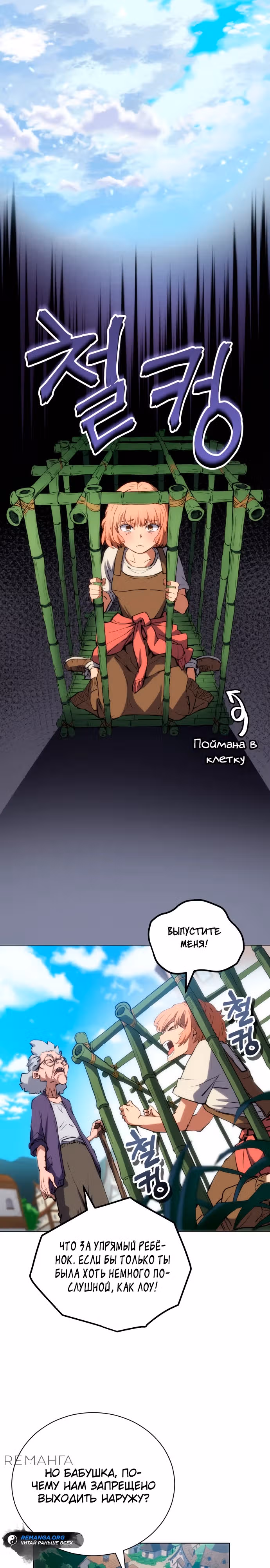 Дикий ранкер — Том 1 · Глава 1, страница 13