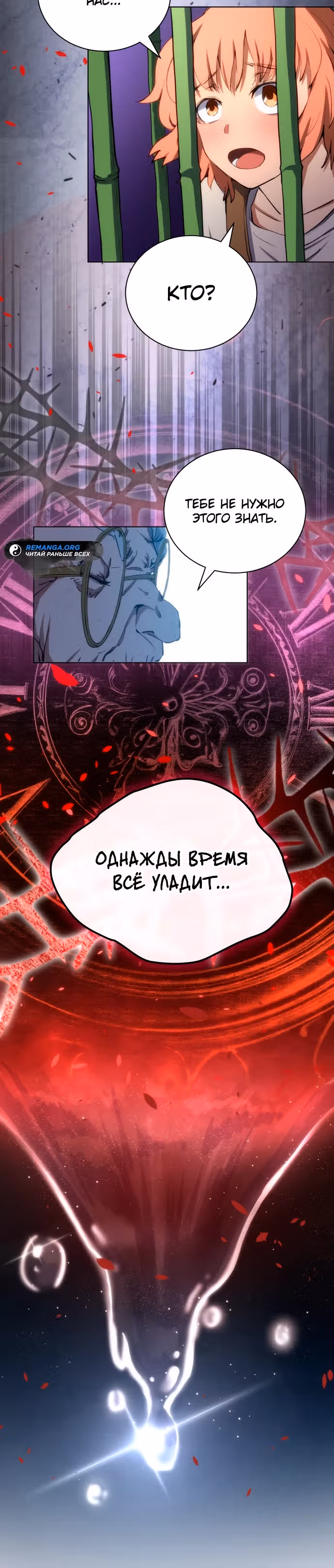 Дикий ранкер — Том 1 · Глава 1, страница 15