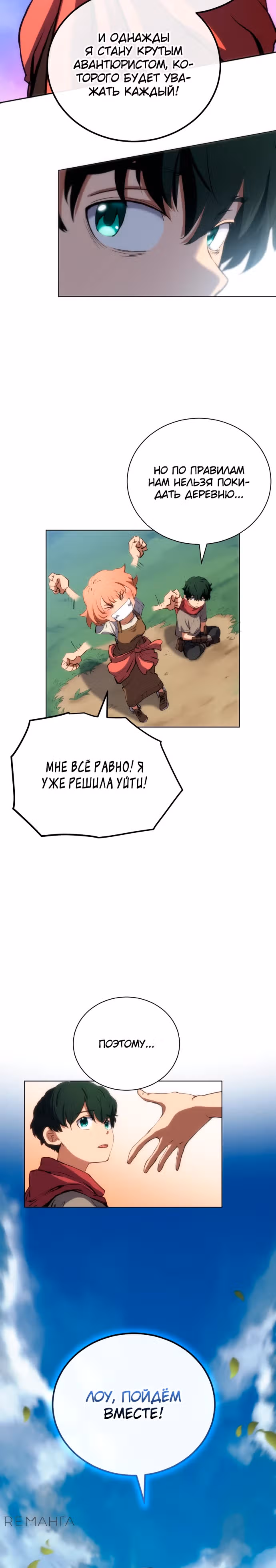 Дикий ранкер — Том 1 · Глава 1, страница 25