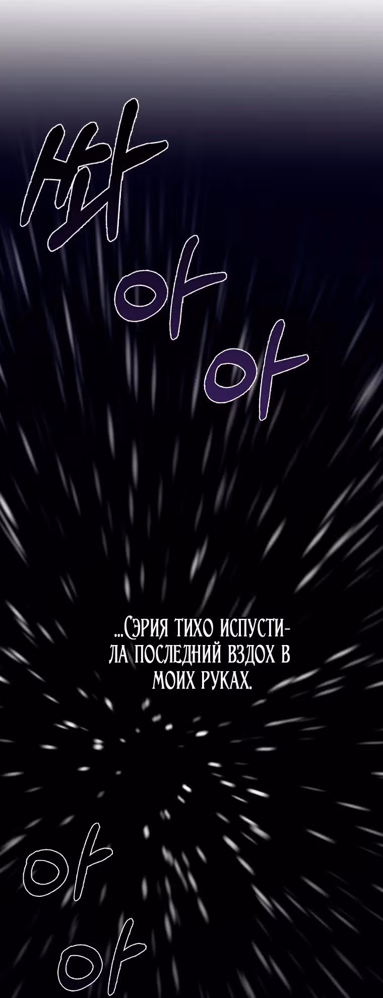 Прошу, станьте моим мужем снова! — Том 3 · Глава 114, страница 15