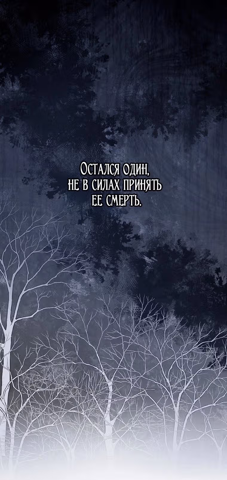 Прошу, станьте моим мужем снова! — Том 3 · Глава 114, страница 17