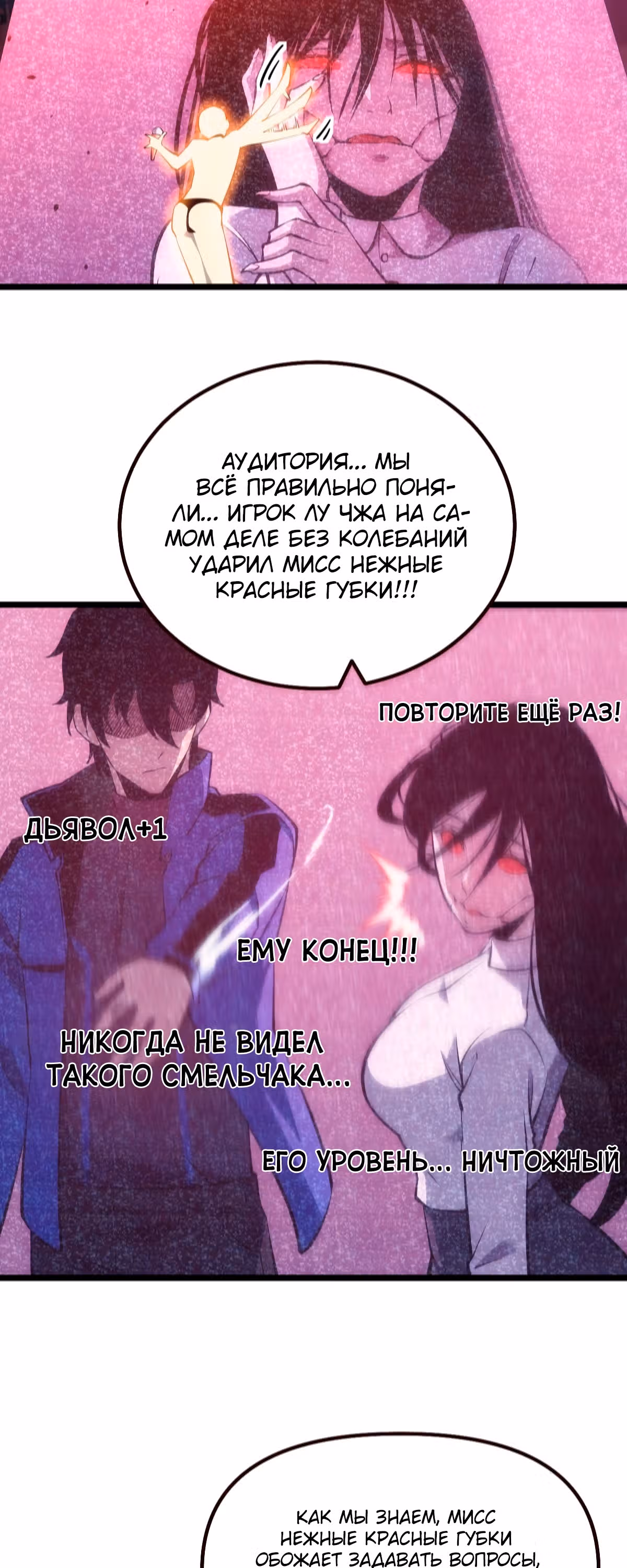 Голодные игры — Том 1 · Глава 7, страница 16