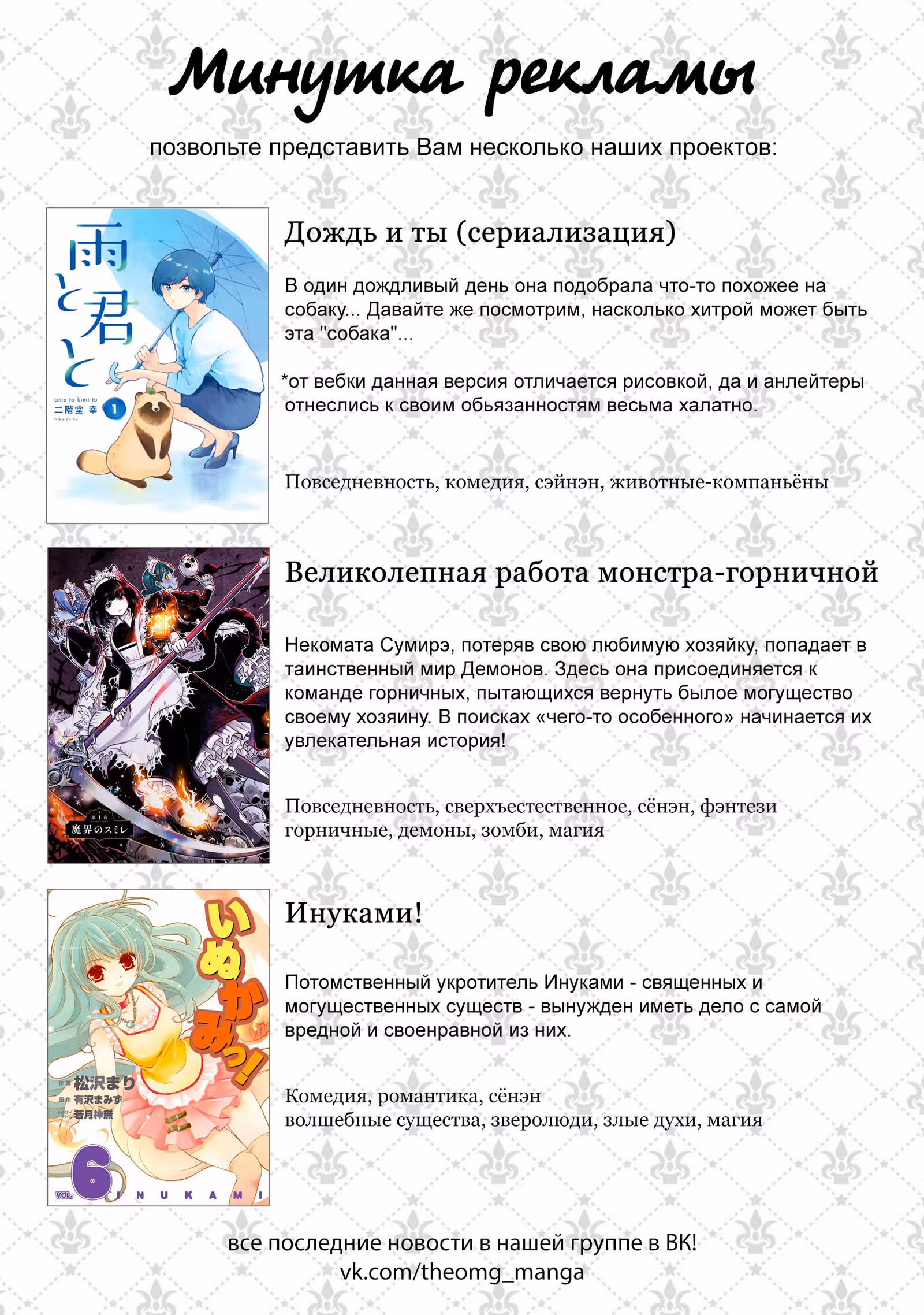 История о тупом, но идеальном старосте и старшекласснице с неприемлемой длиной юбки — Том 3 · Глава 13, страница 24