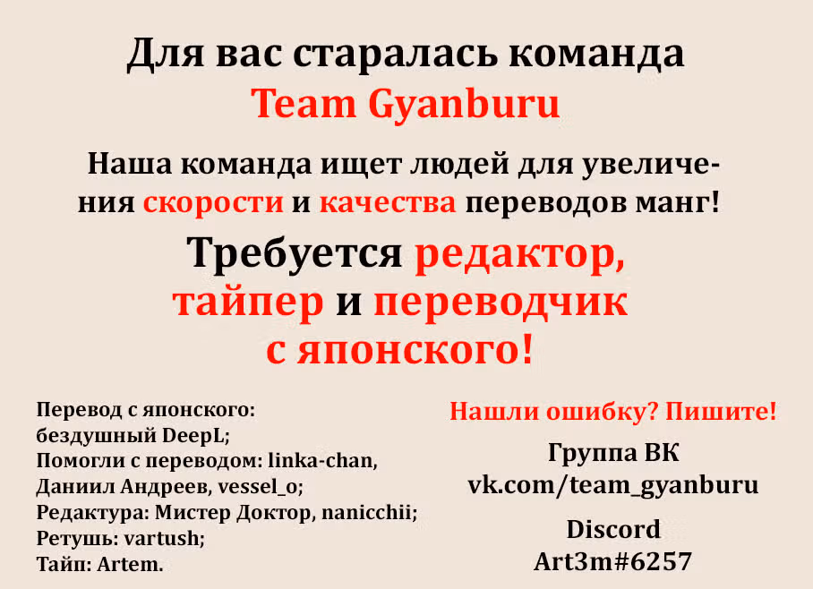 Джанкет Банк — Том 4 · Глава 28, страница 22