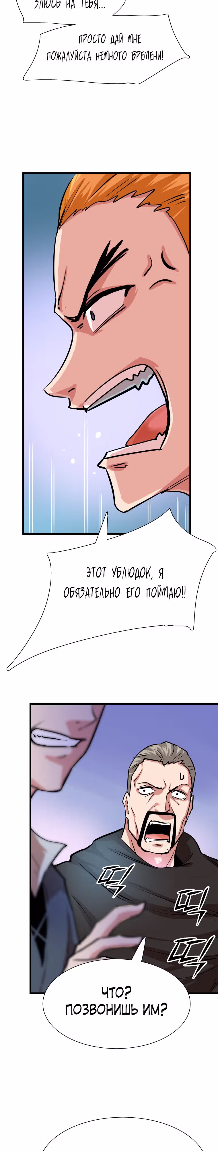 Лучший Игрок Возвращается! — Том 1 · Глава 13, страница 12