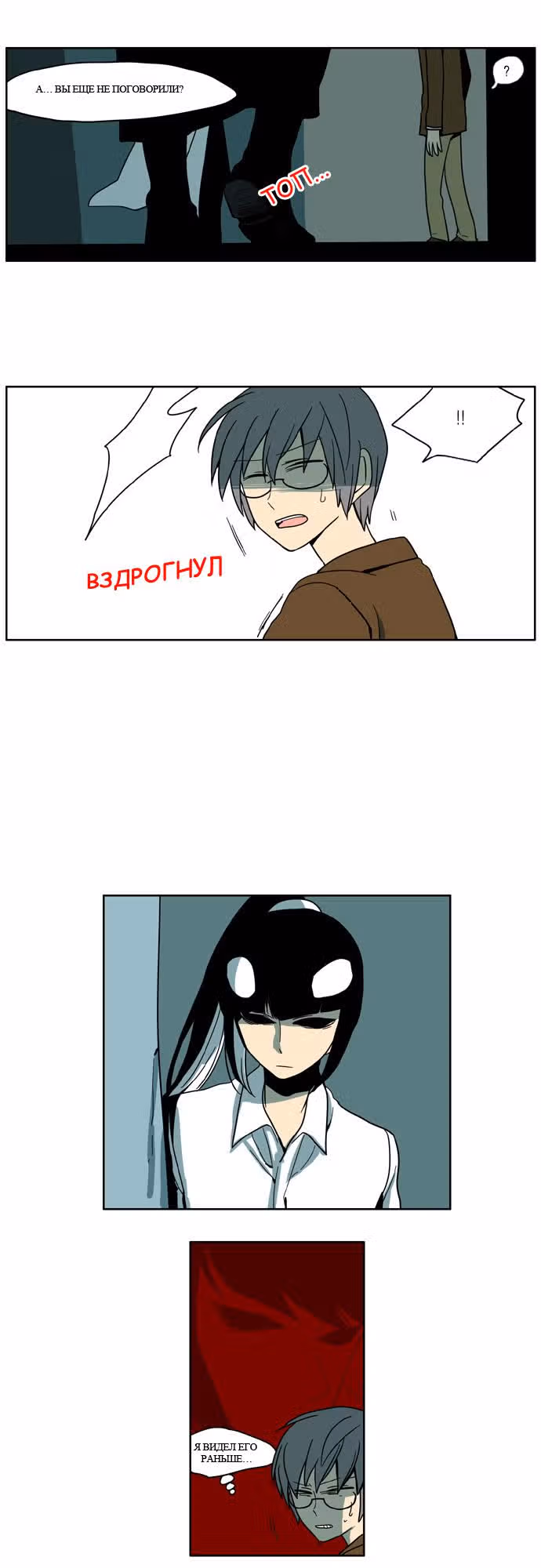 Не нужно мне такого героя — Том 1 · Глава 22, страница 9