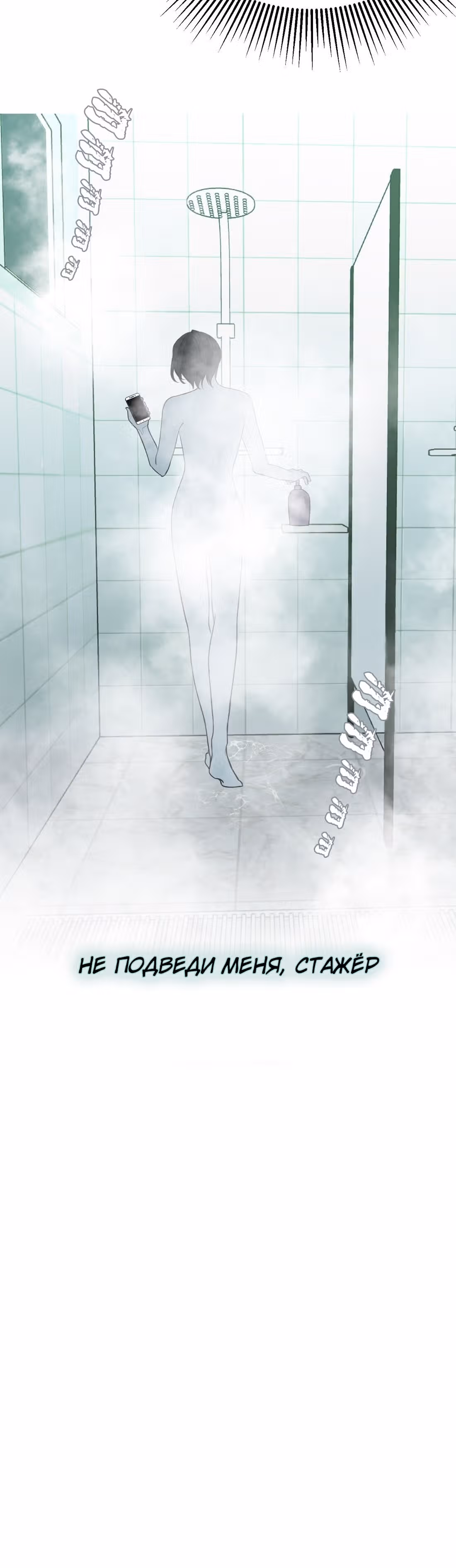 Знак дьявола — Том 1 · Глава 46, страница 19
