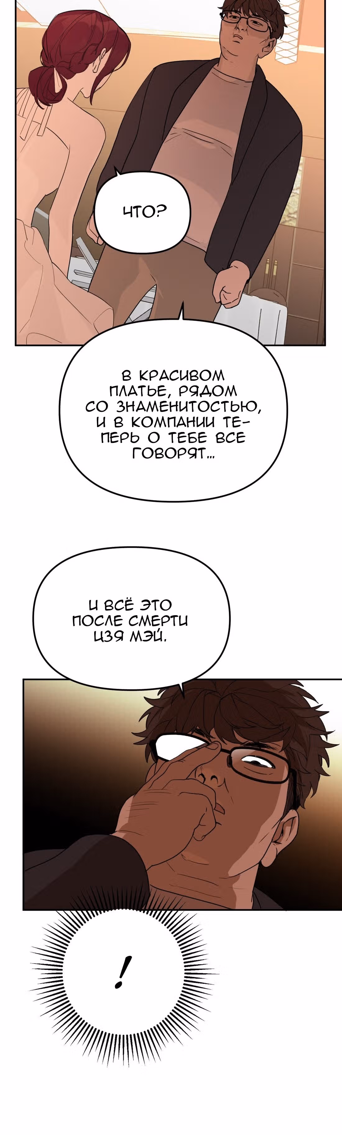 Знак дьявола — Том 1 · Глава 46, страница 22