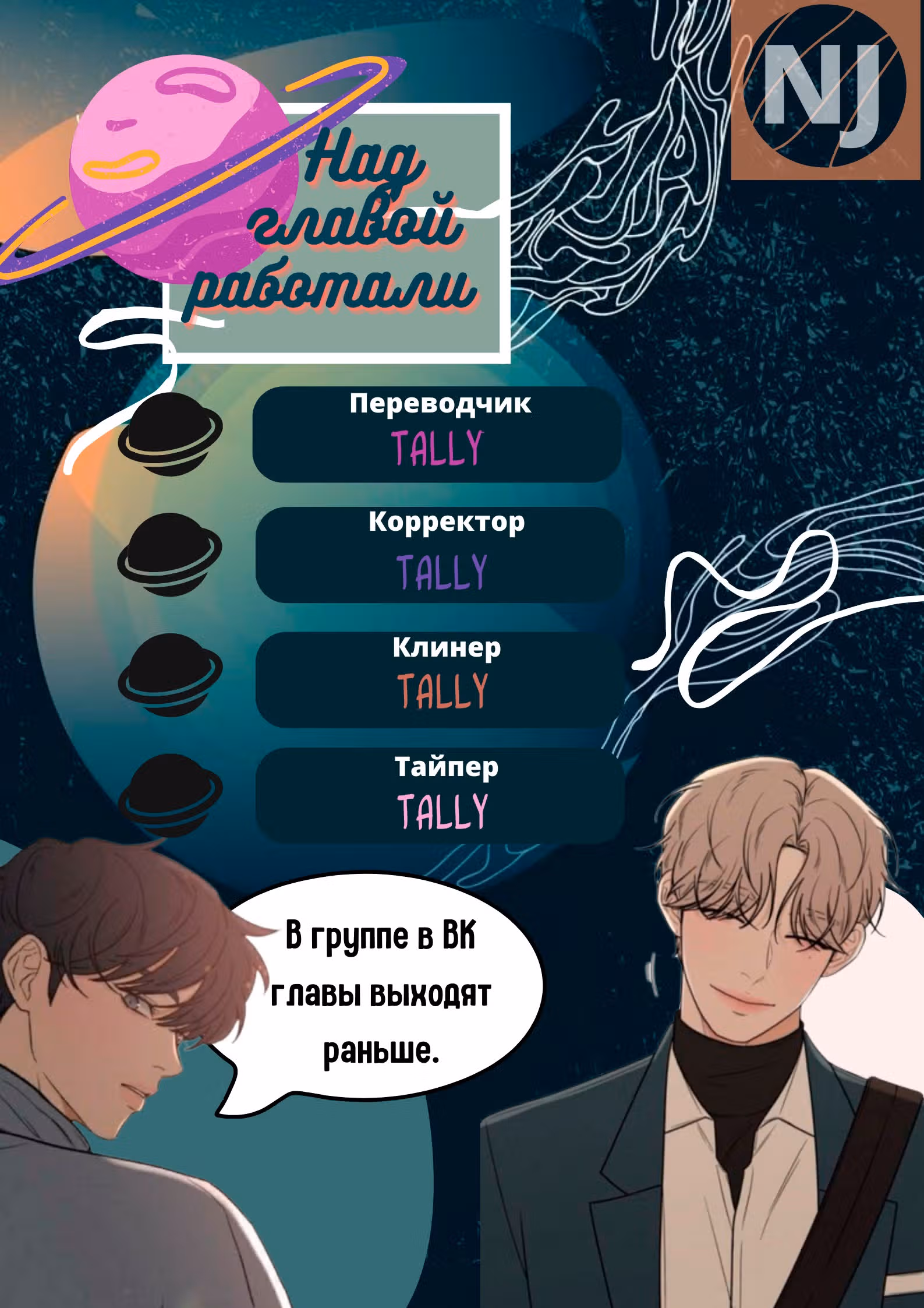 Знак дьявола — Том 1 · Глава 46, страница 33