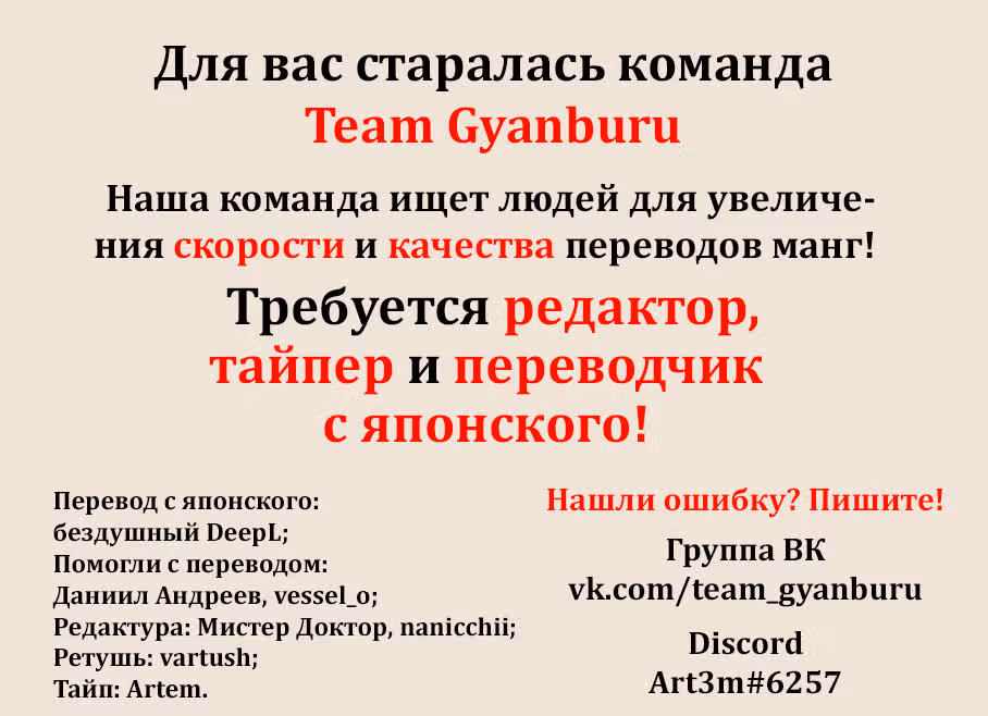 Джанкет Банк — Том 4 · Глава 29, страница 19