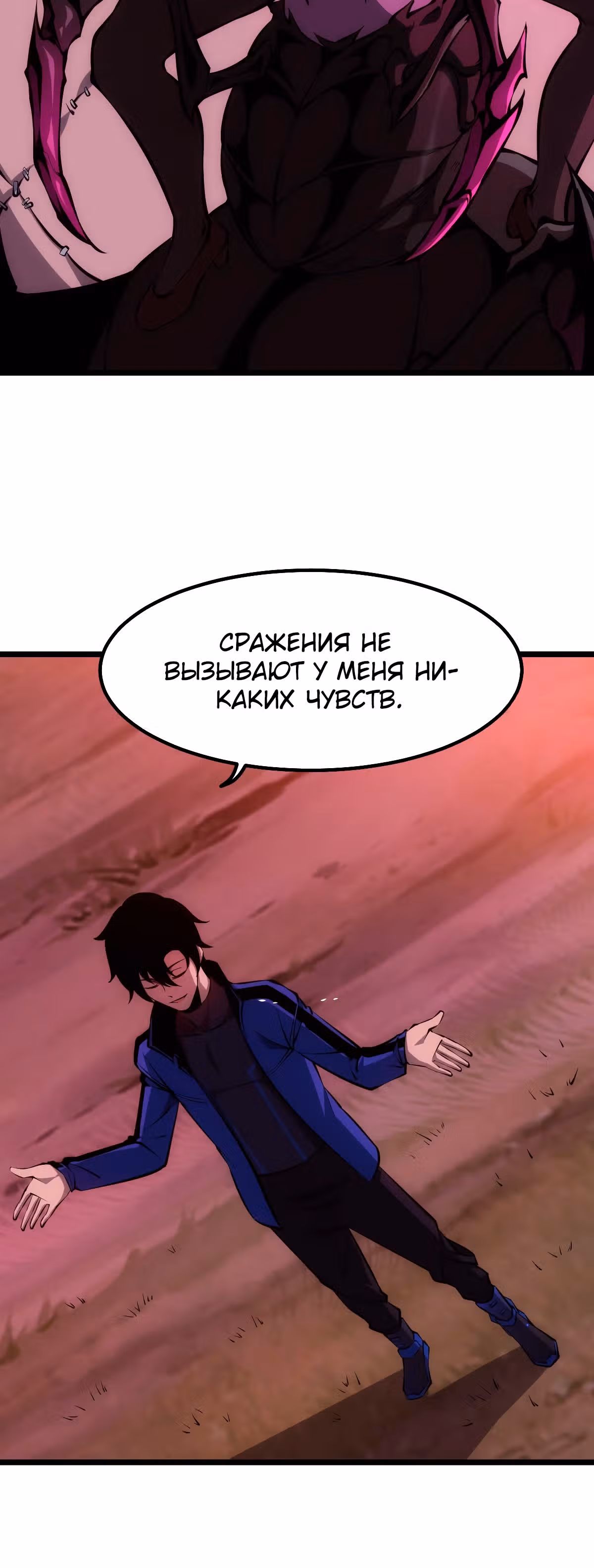 Голодные игры — Том 1 · Глава 8, страница 15