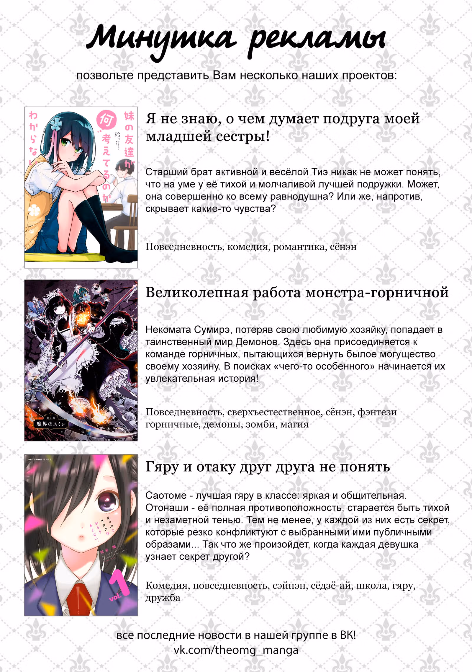 История о тупом, но идеальном старосте и старшекласснице с неприемлемой длиной юбки — Том 3 · Глава 14, страница 22