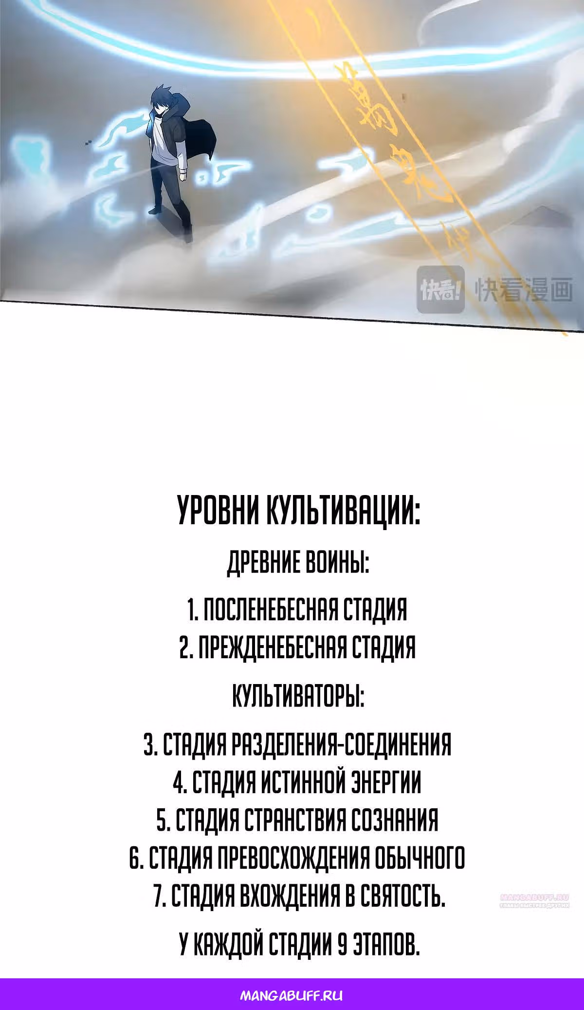 Величайший бог медицины — Том 1 · Глава 256, страница 16