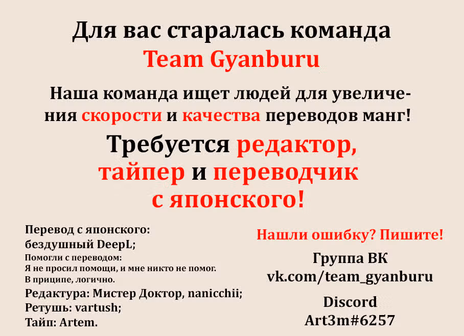 Джанкет Банк — Том 4 · Глава 30, страница 20