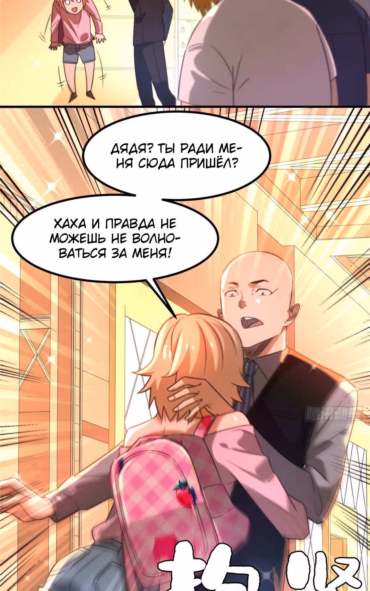 Черная карта — Том 1 · Глава 34, страница 16