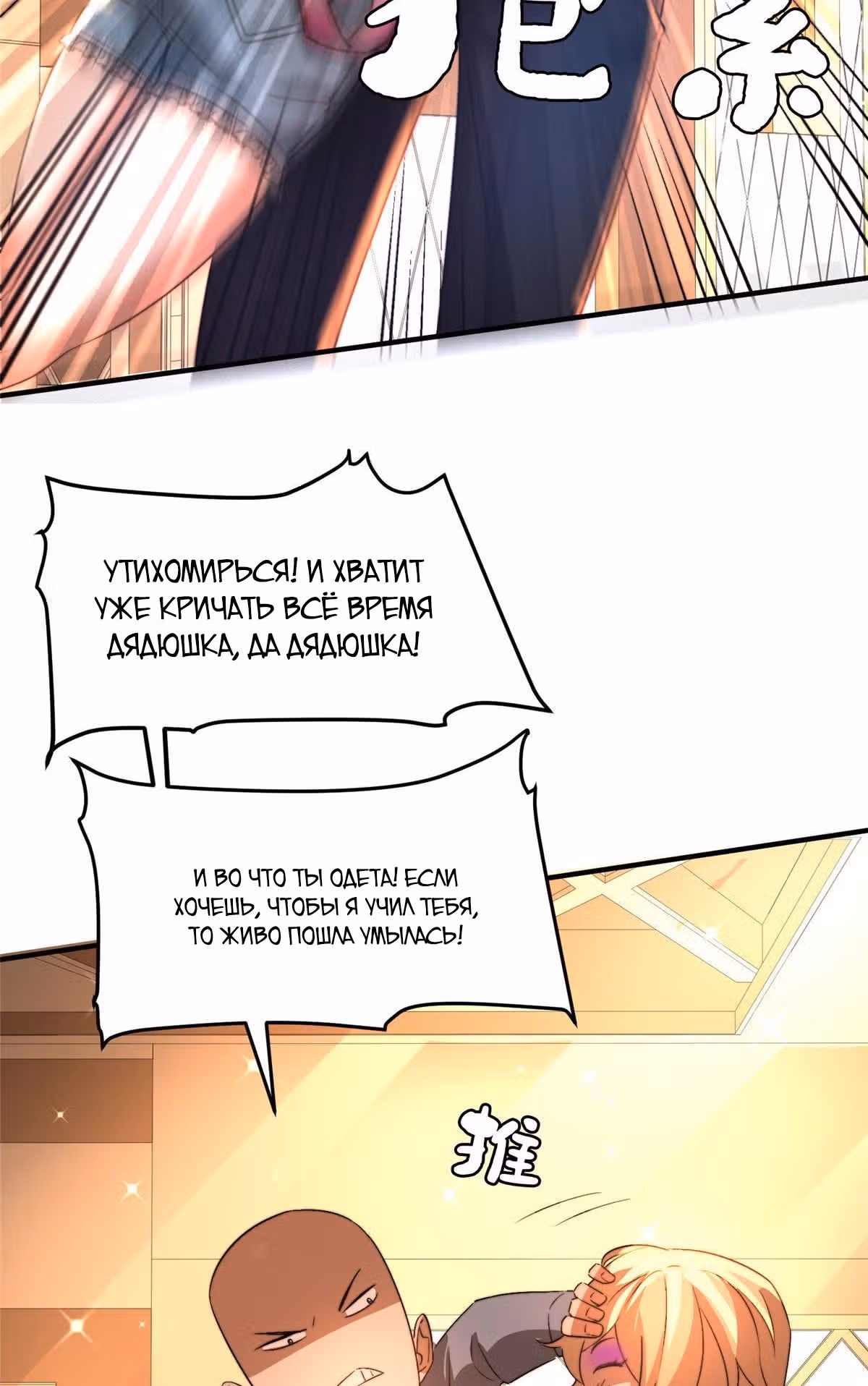 Черная карта — Том 1 · Глава 34, страница 17