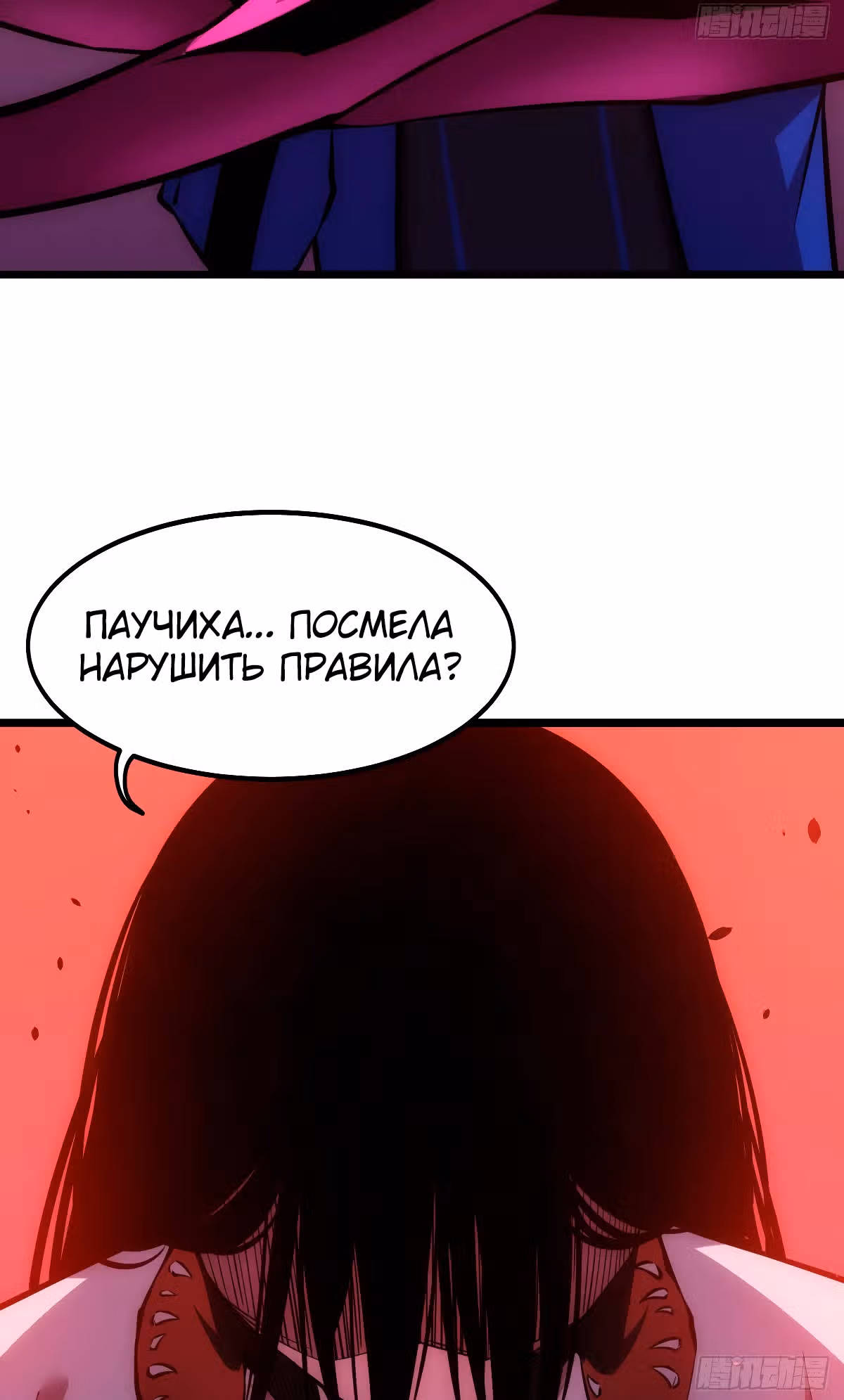 Голодные игры — Том 1 · Глава 9, страница 24