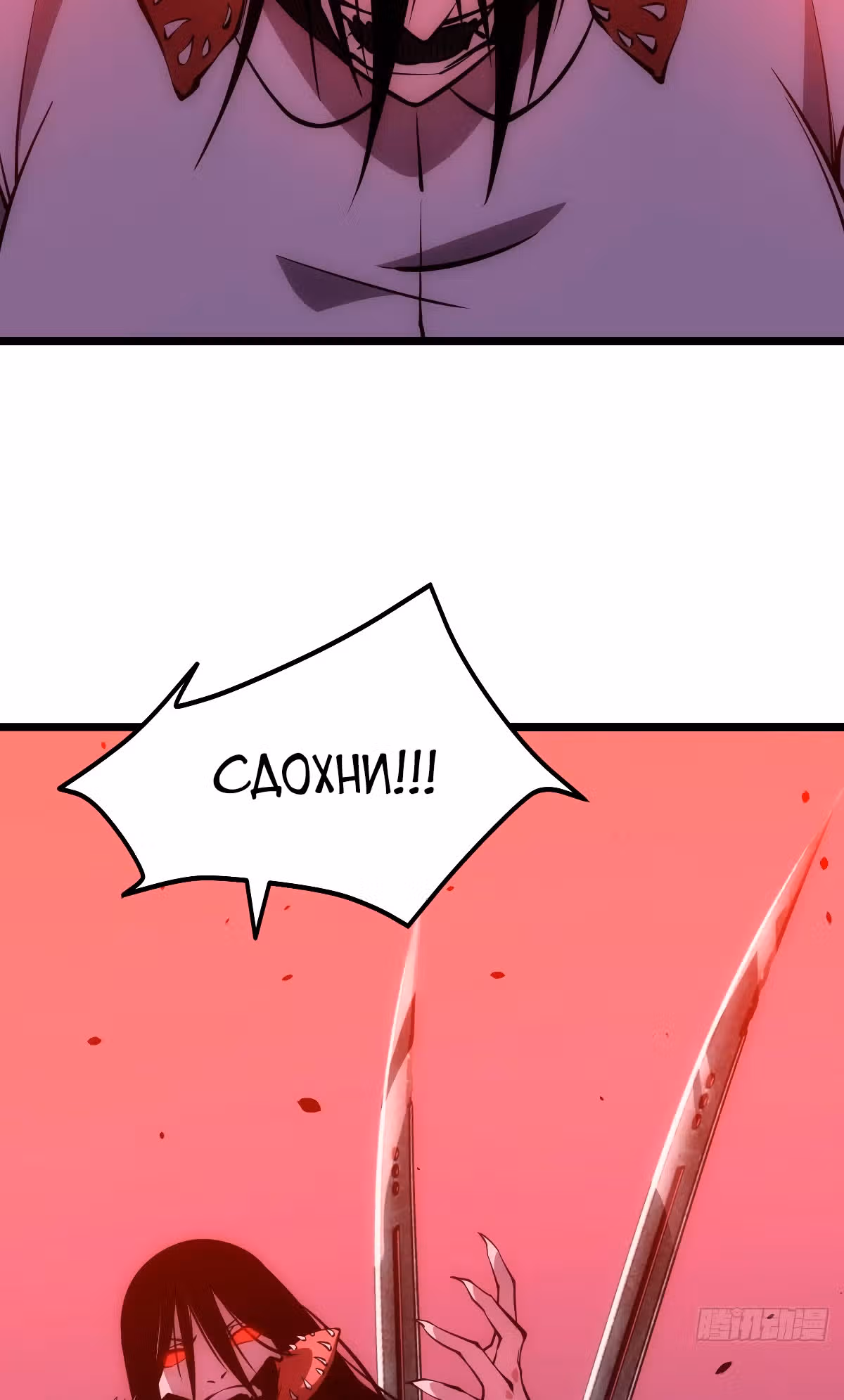 Голодные игры — Том 1 · Глава 9, страница 25