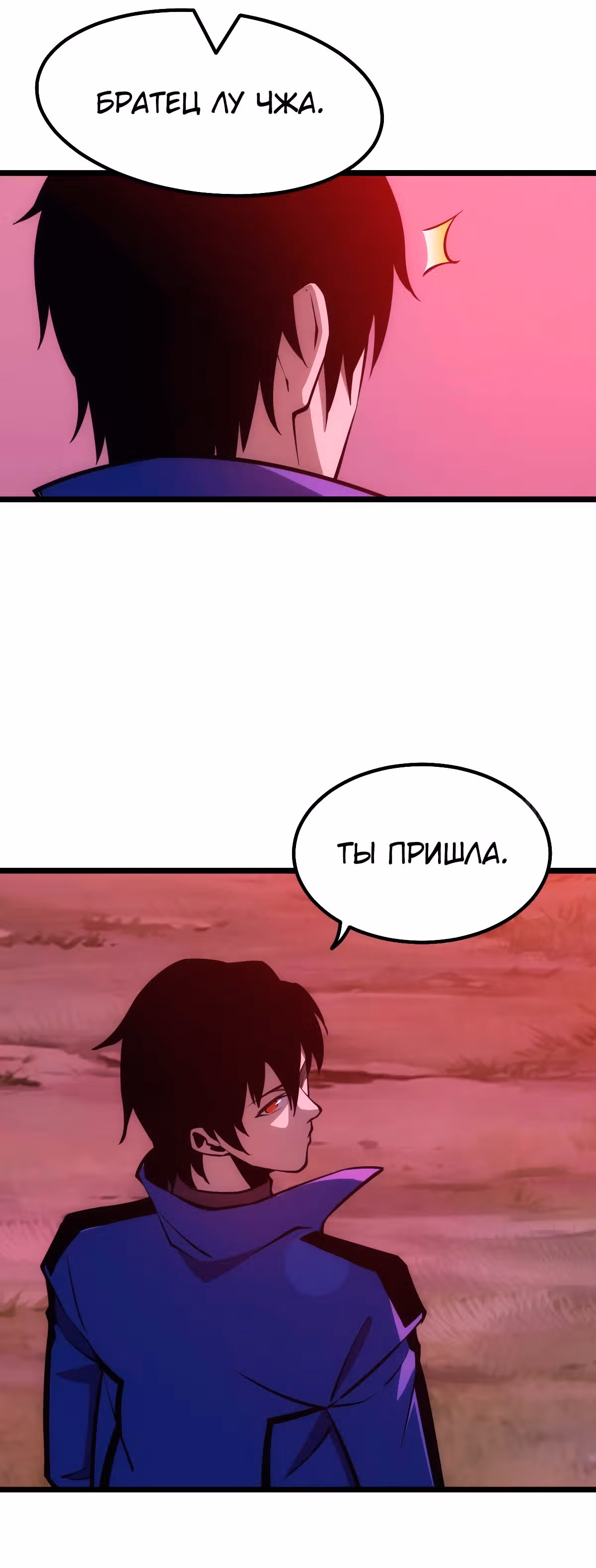 Голодные игры — Том 1 · Глава 9, страница 40