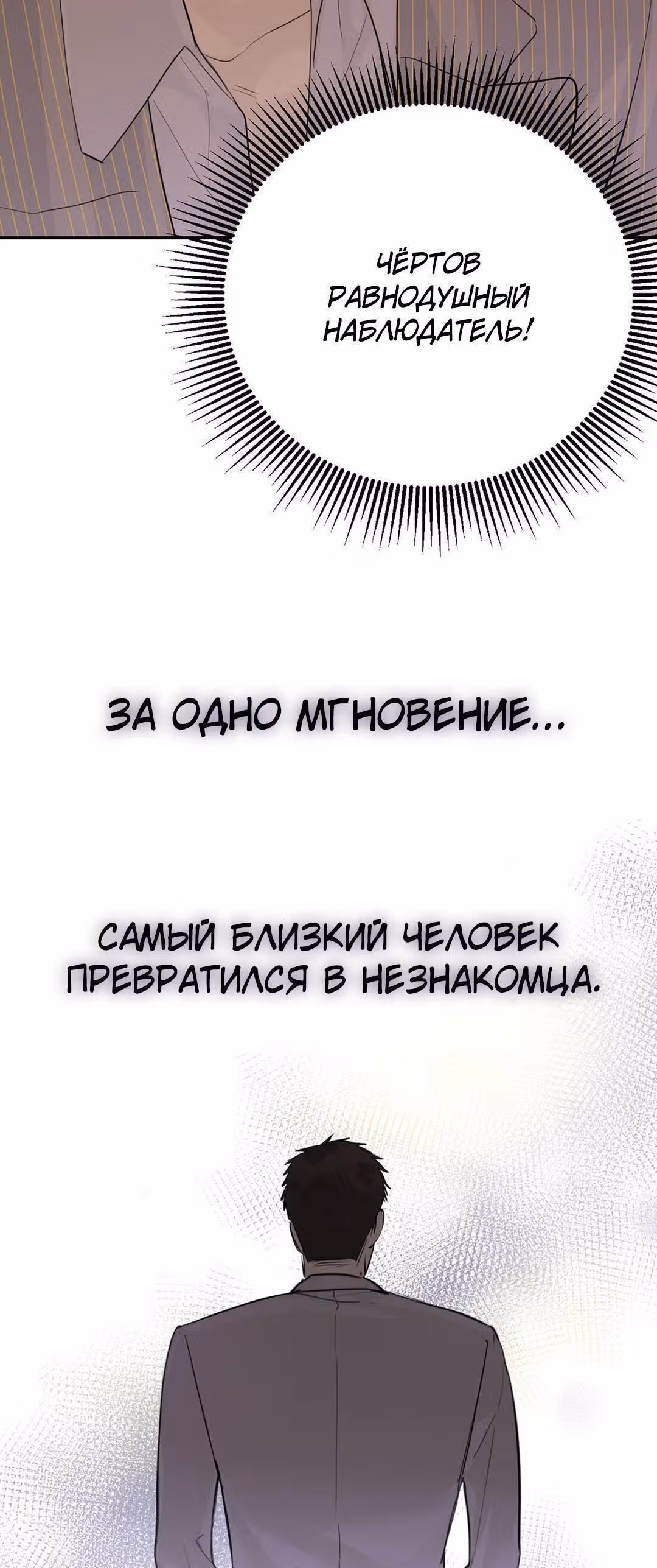 Знак дьявола — Том 1 · Глава 48, страница 11
