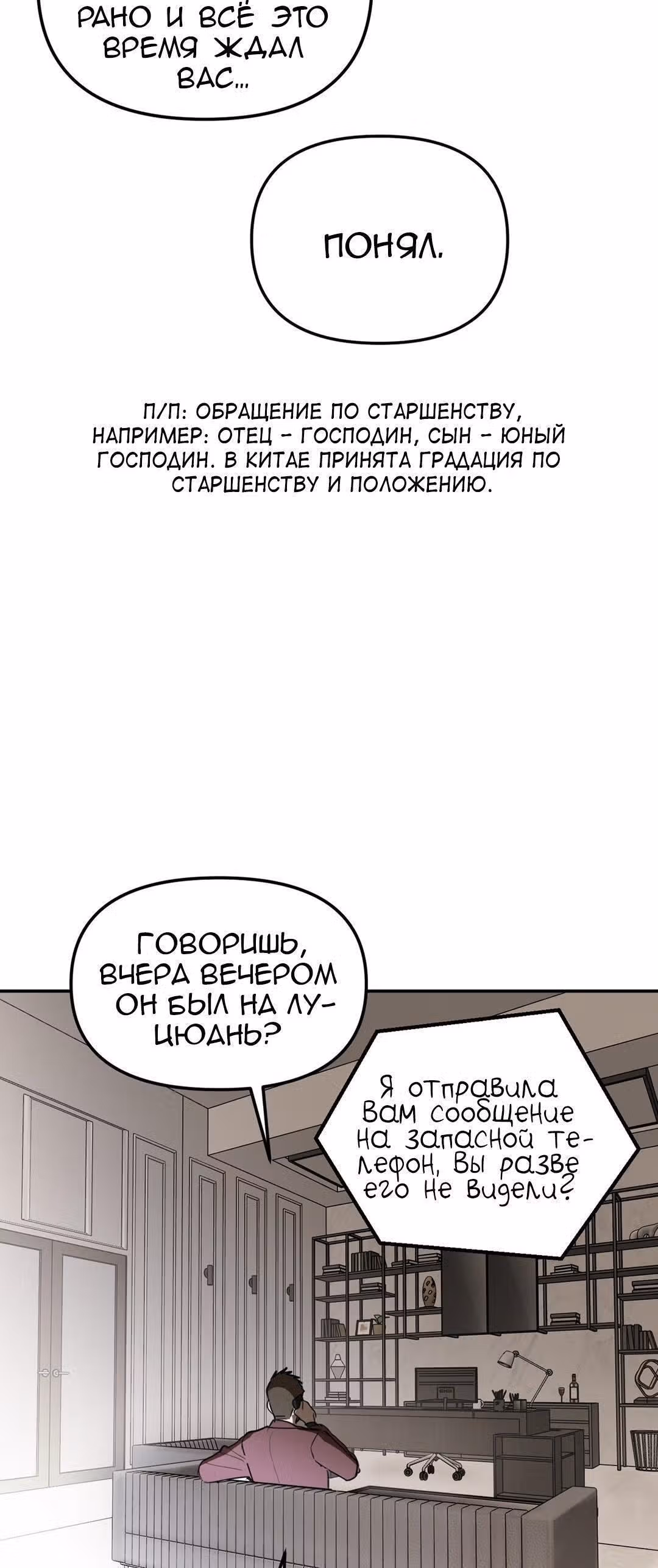 Знак дьявола — Том 1 · Глава 48, страница 13