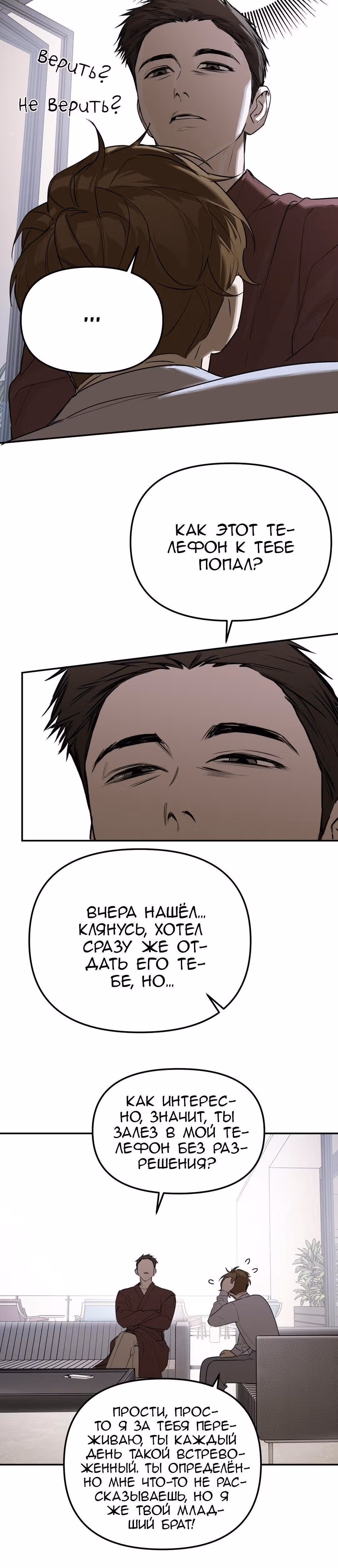 Знак дьявола — Том 1 · Глава 48, страница 22