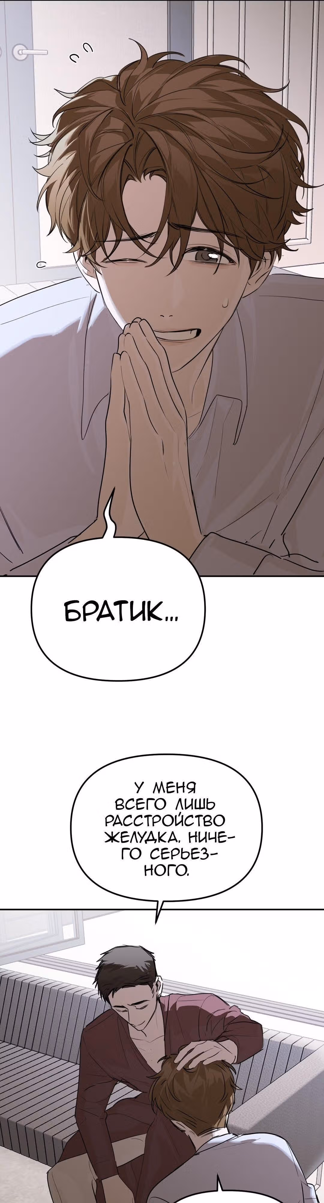 Знак дьявола — Том 1 · Глава 48, страница 23