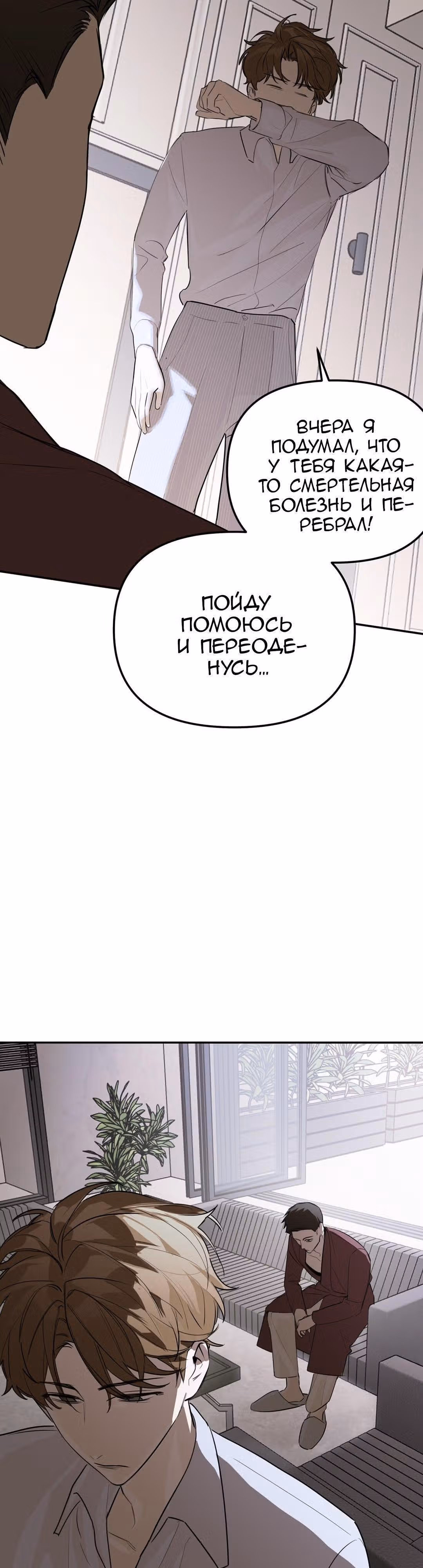 Знак дьявола — Том 1 · Глава 48, страница 25