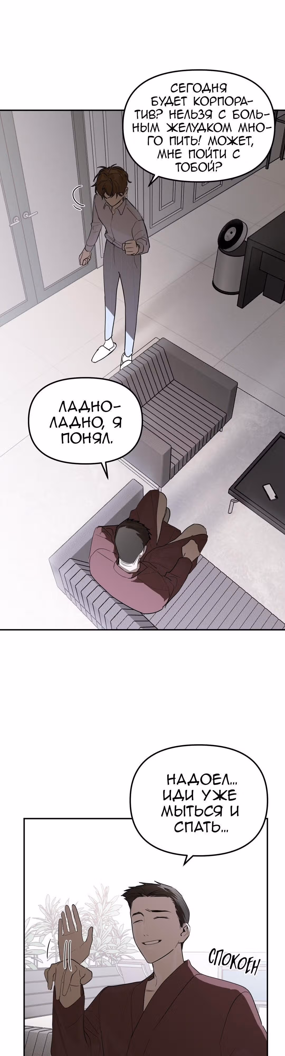 Знак дьявола — Том 1 · Глава 48, страница 27