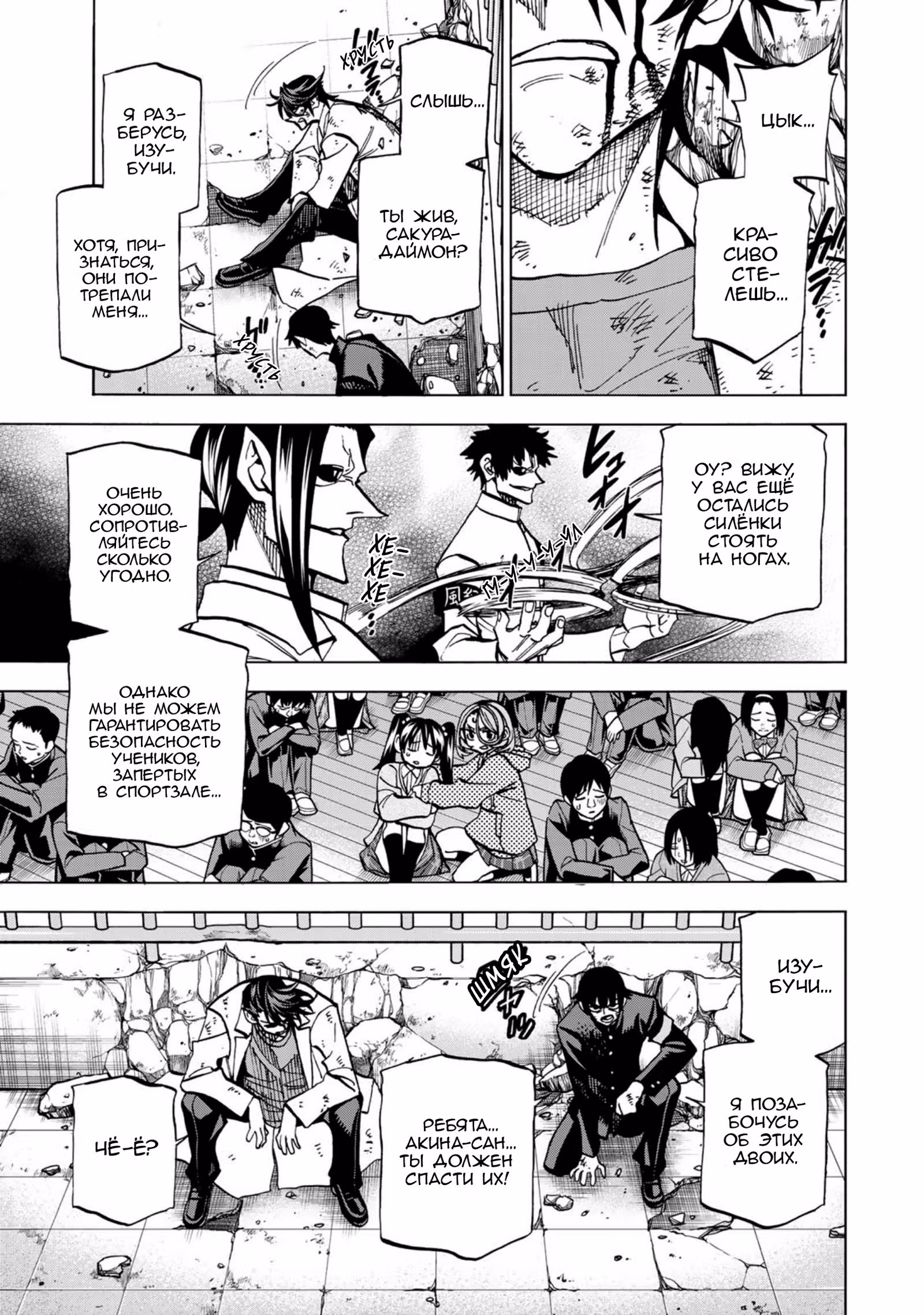 История о тупом, но идеальном старосте и старшекласснице с неприемлемой длиной юбки — Том 3 · Глава 15, страница 9