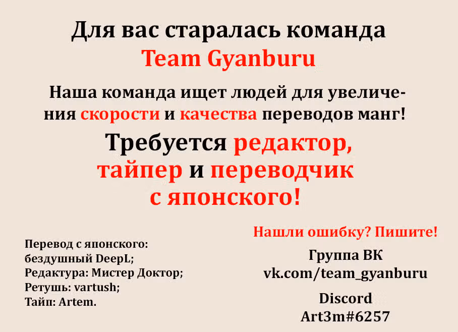 Джанкет Банк — Том 4 · Глава 31, страница 19