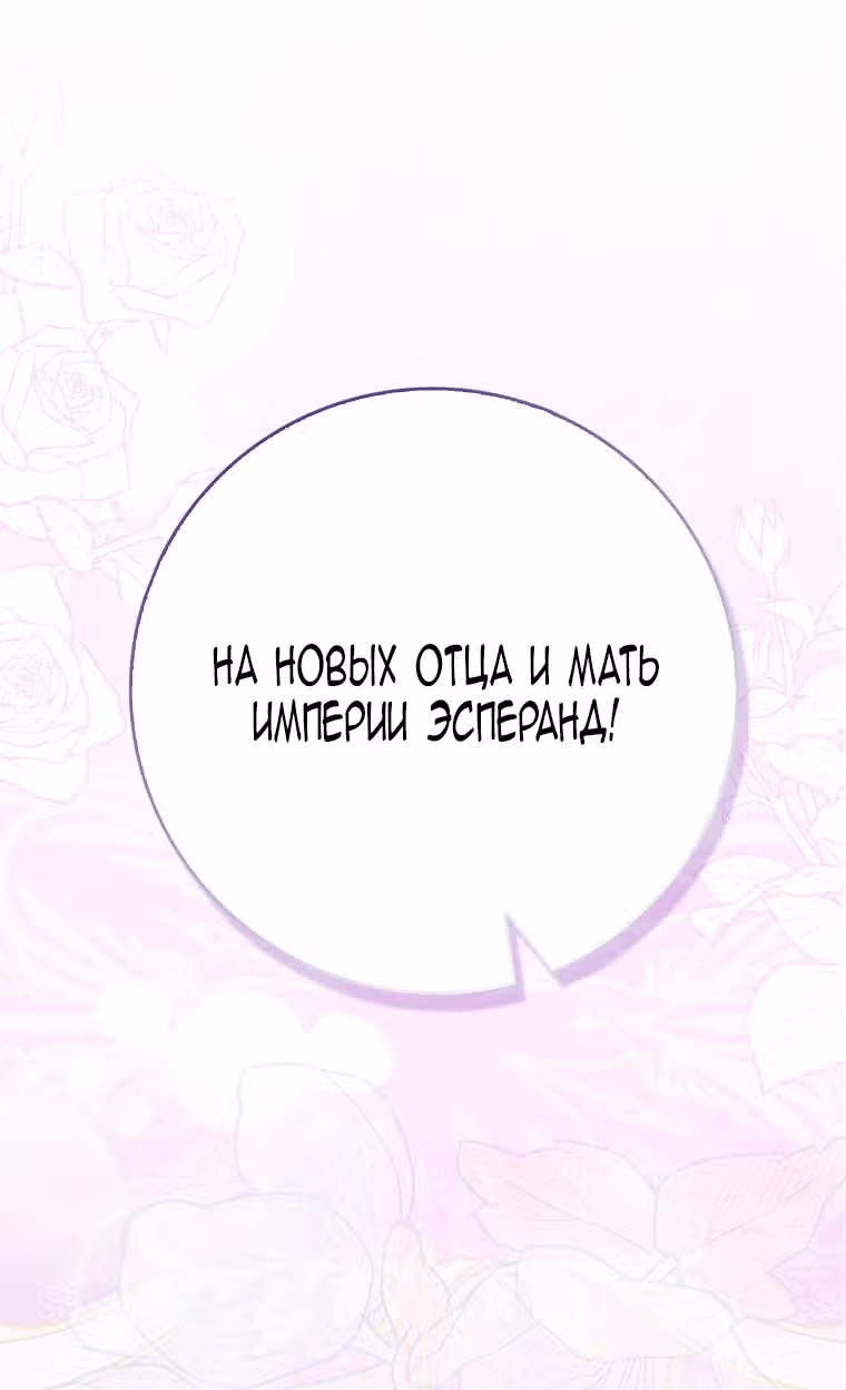 Прошу, станьте моим мужем снова! — Том 3 · Глава 116, страница 12