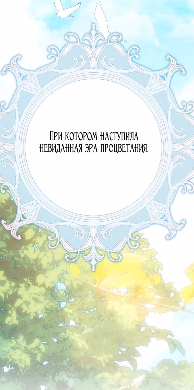 Прошу, станьте моим мужем снова! — Том 3 · Глава 116, страница 40