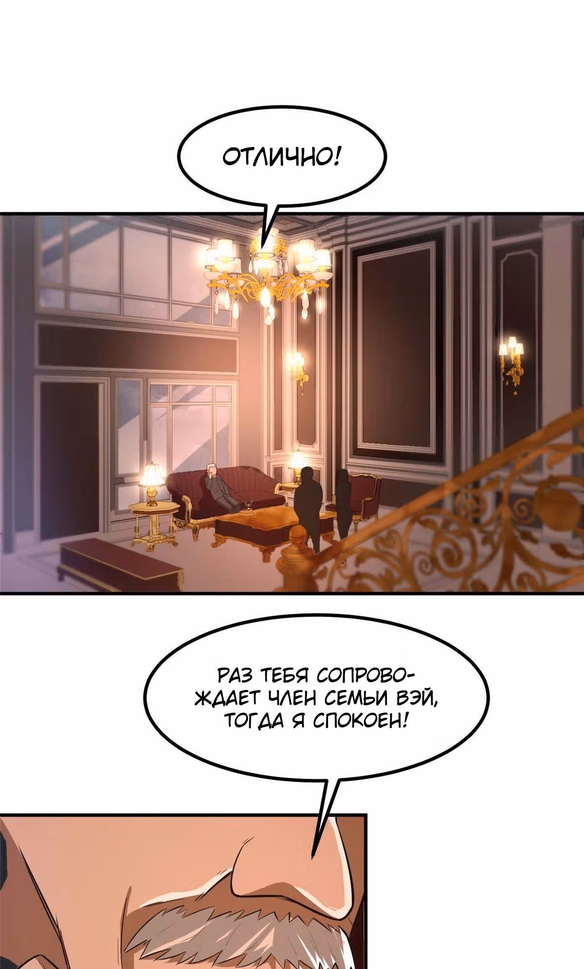 Черная карта — Том 1 · Глава 35, страница 17