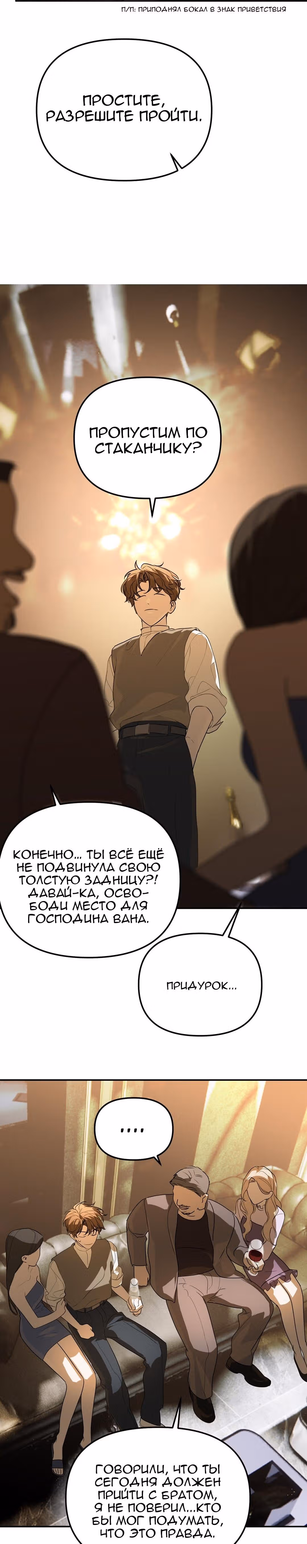 Знак дьявола — Том 1 · Глава 49, страница 11