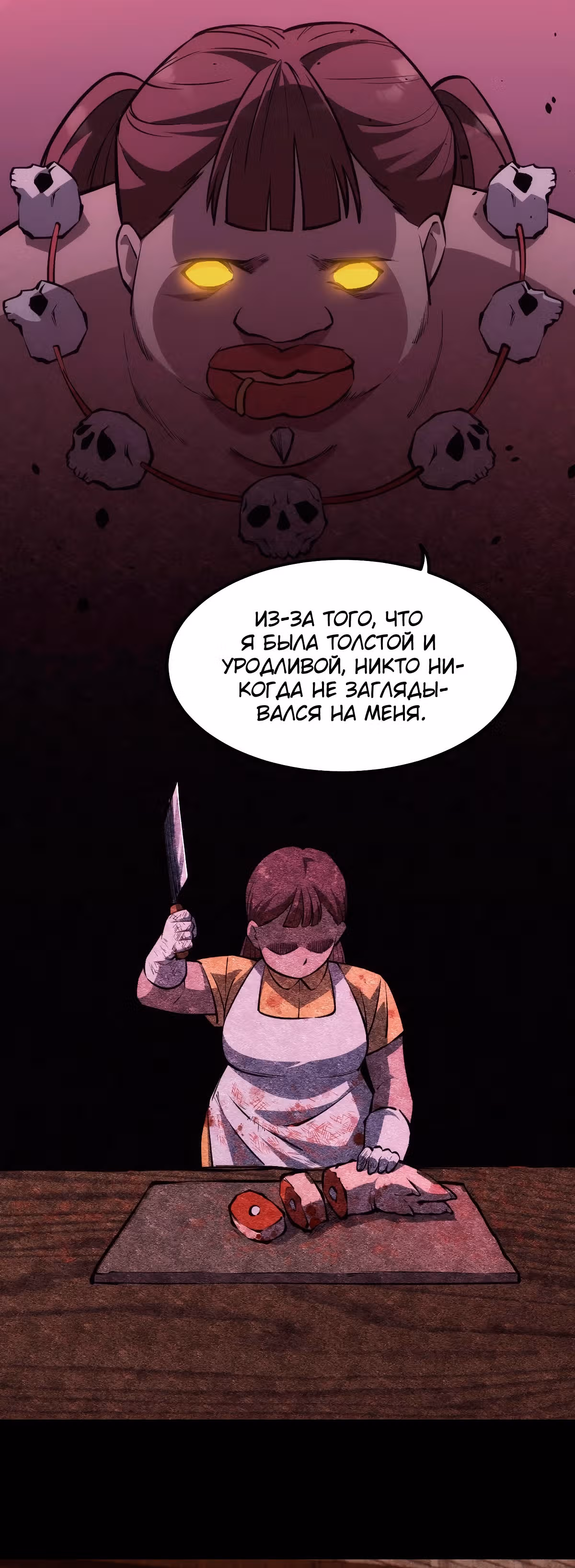 Голодные игры — Том 1 · Глава 10, страница 2