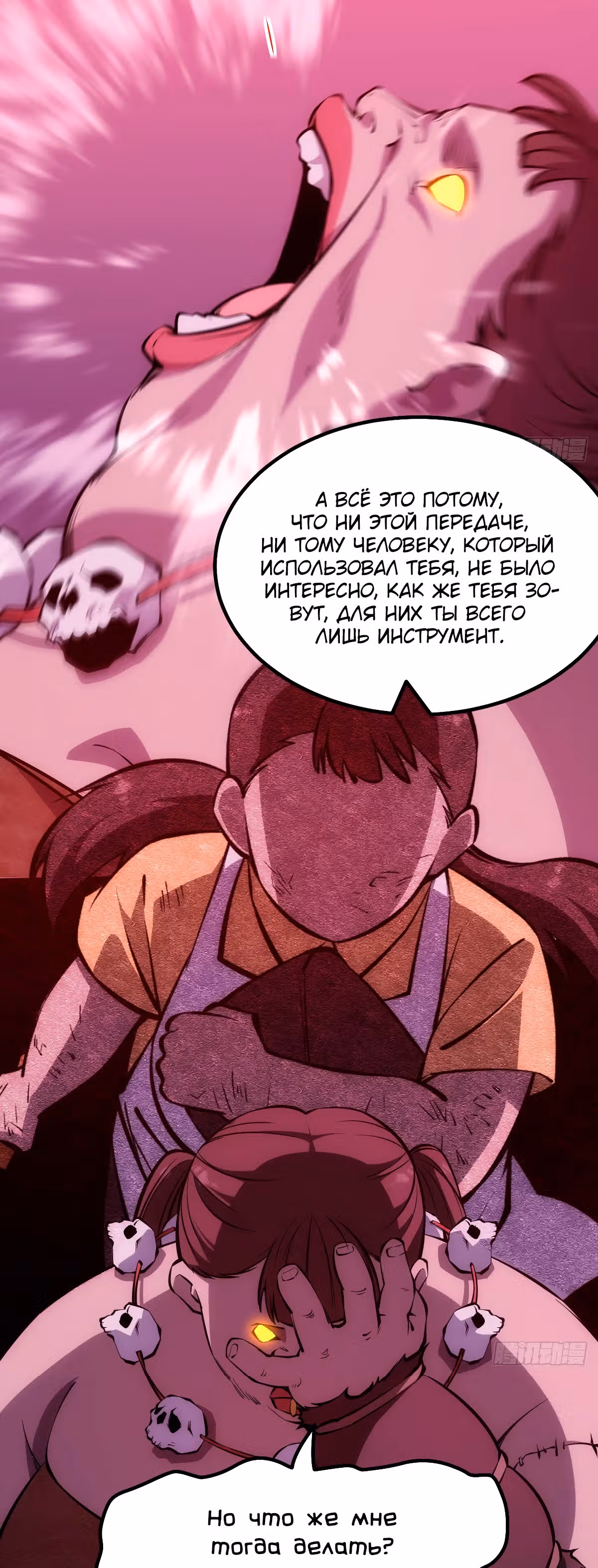 Голодные игры — Том 1 · Глава 10, страница 17
