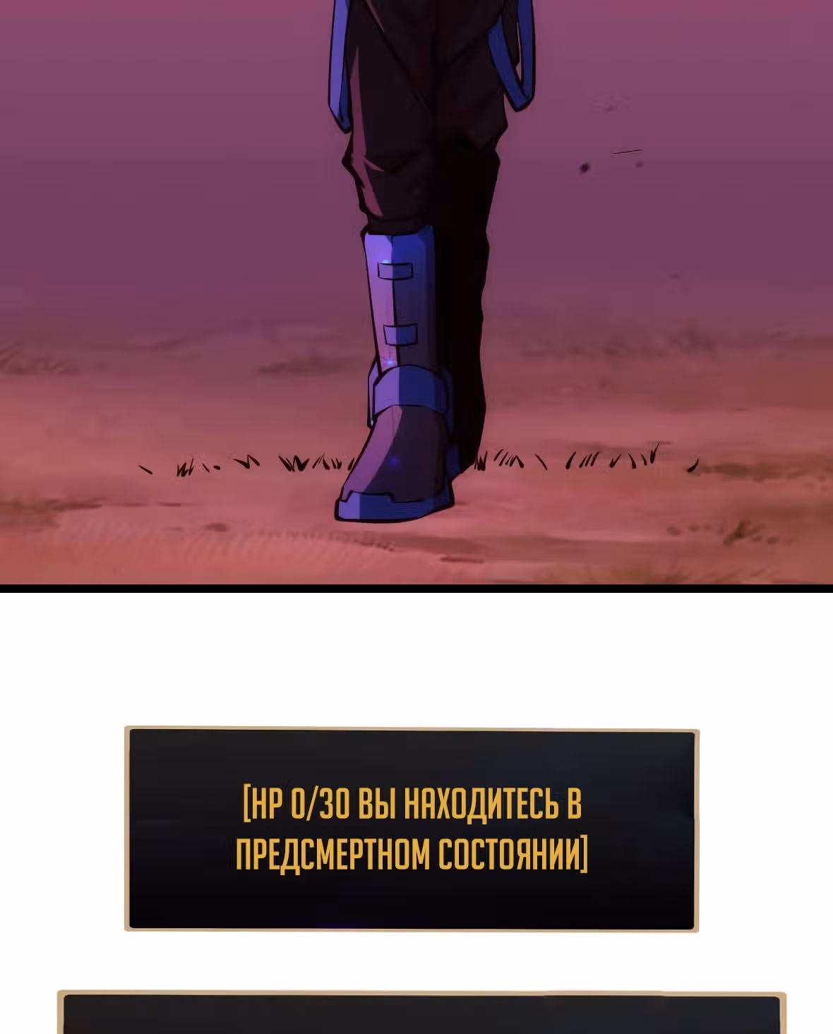 Голодные игры — Том 1 · Глава 10, страница 32