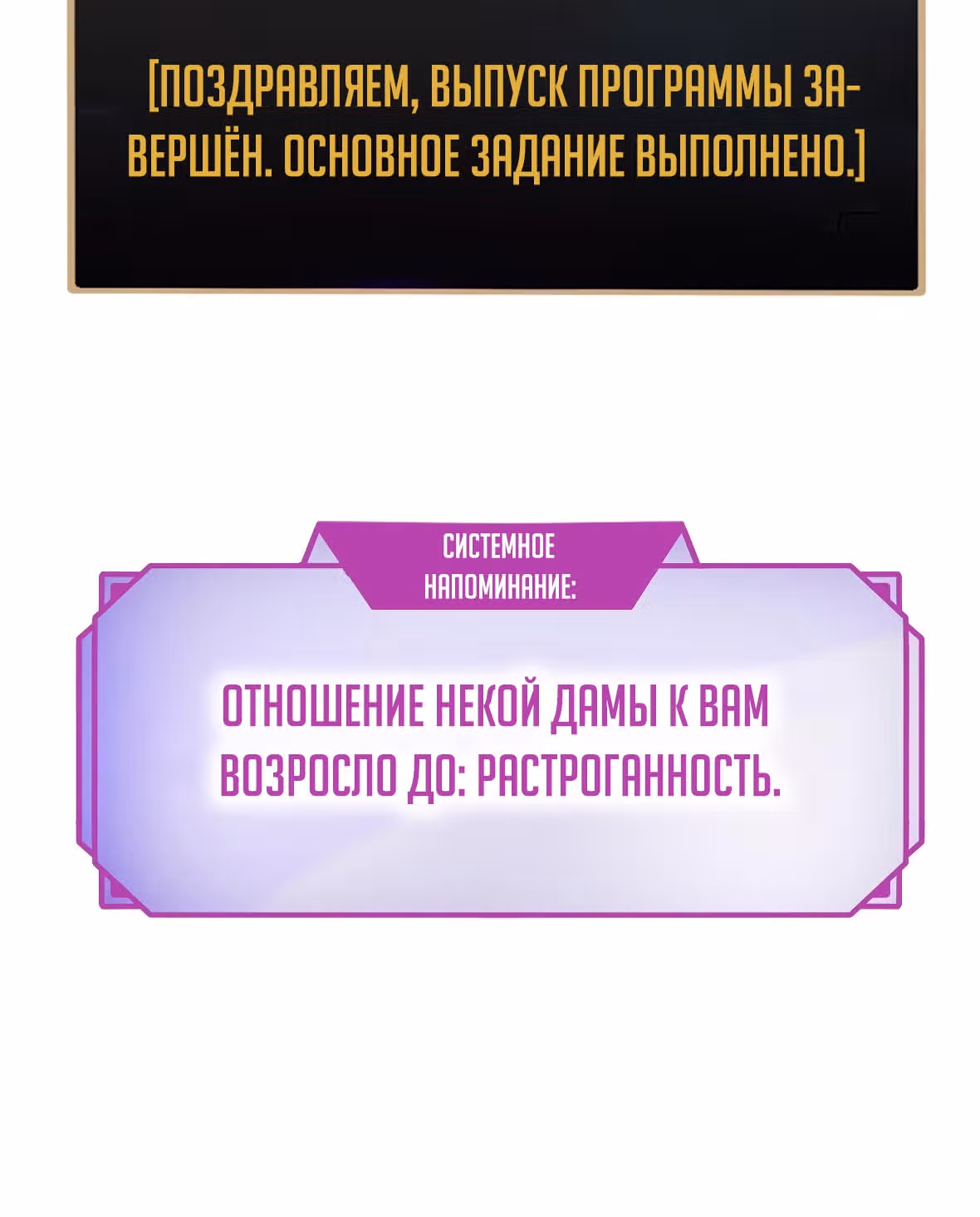 Голодные игры — Том 1 · Глава 10, страница 33