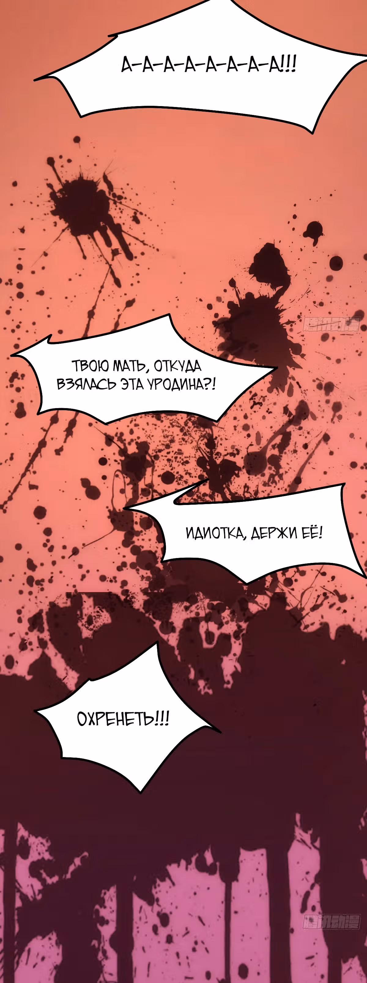 Голодные игры — Том 1 · Глава 10, страница 10