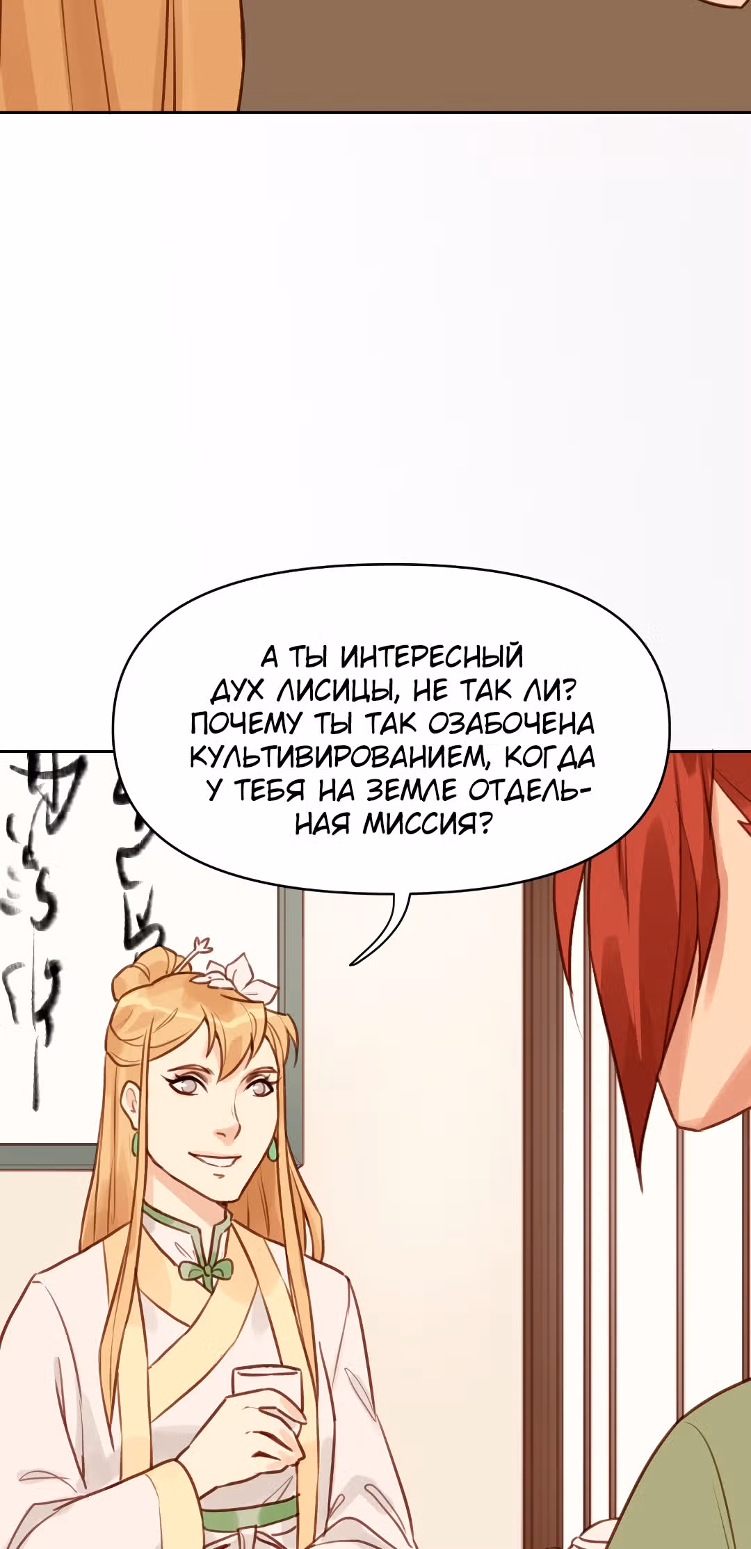 Заклинание из ада — Том 1 · Глава 8, страница 85