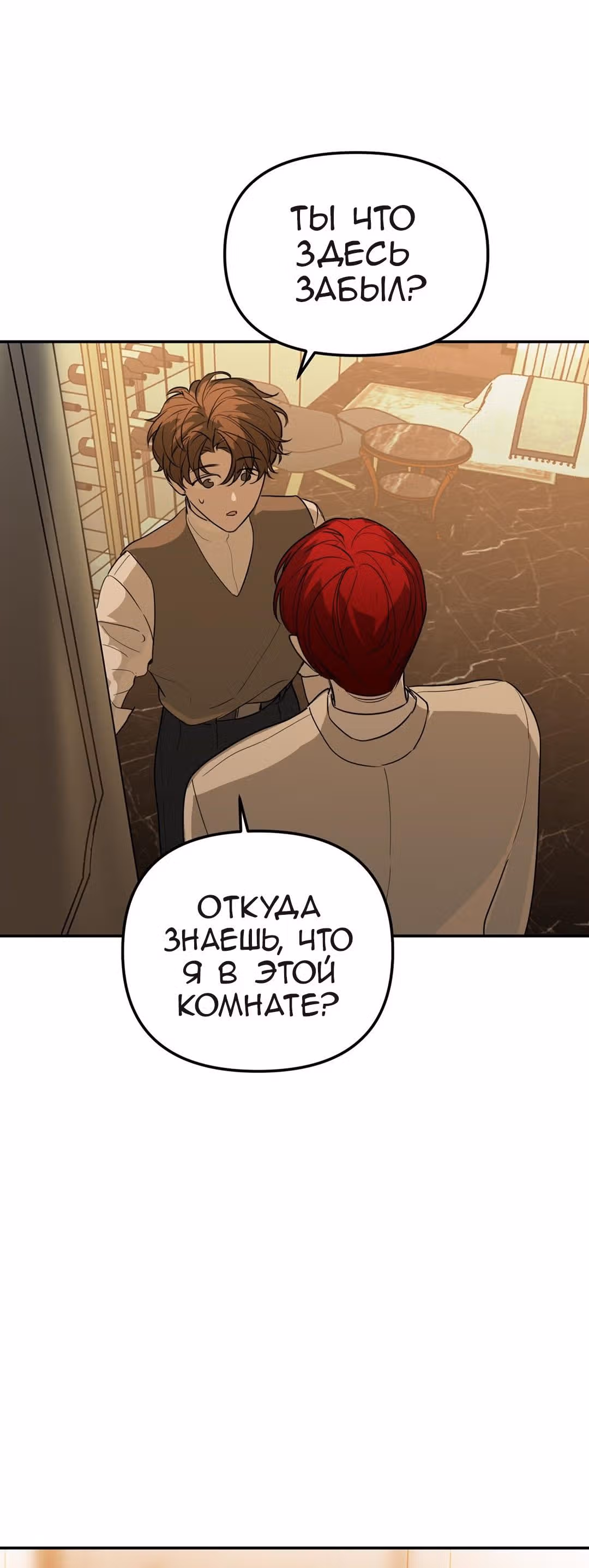 Знак дьявола — Том 1 · Глава 50, страница 28