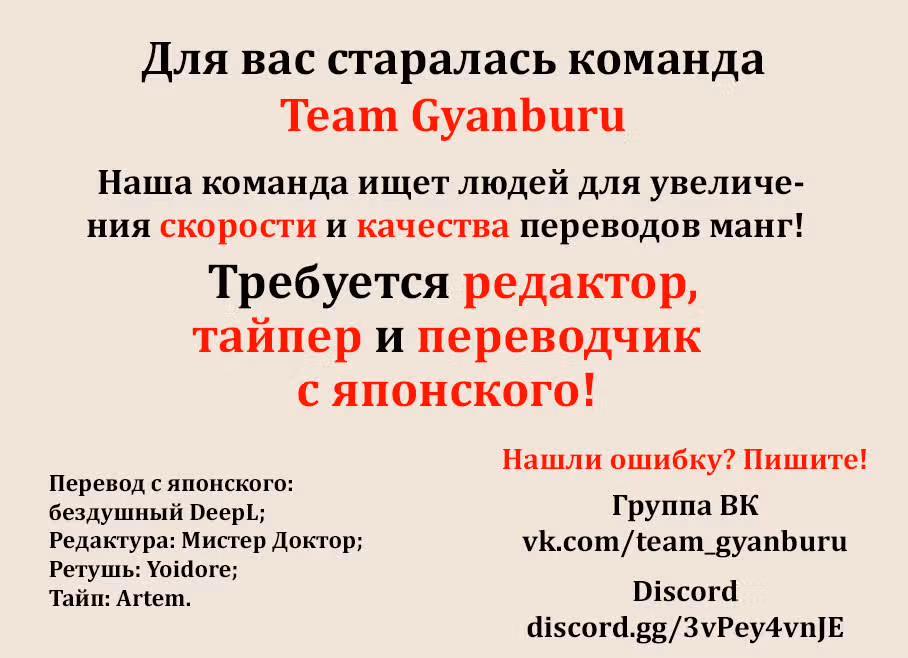Джанкет Банк — Том 4 · Глава 33, страница 19