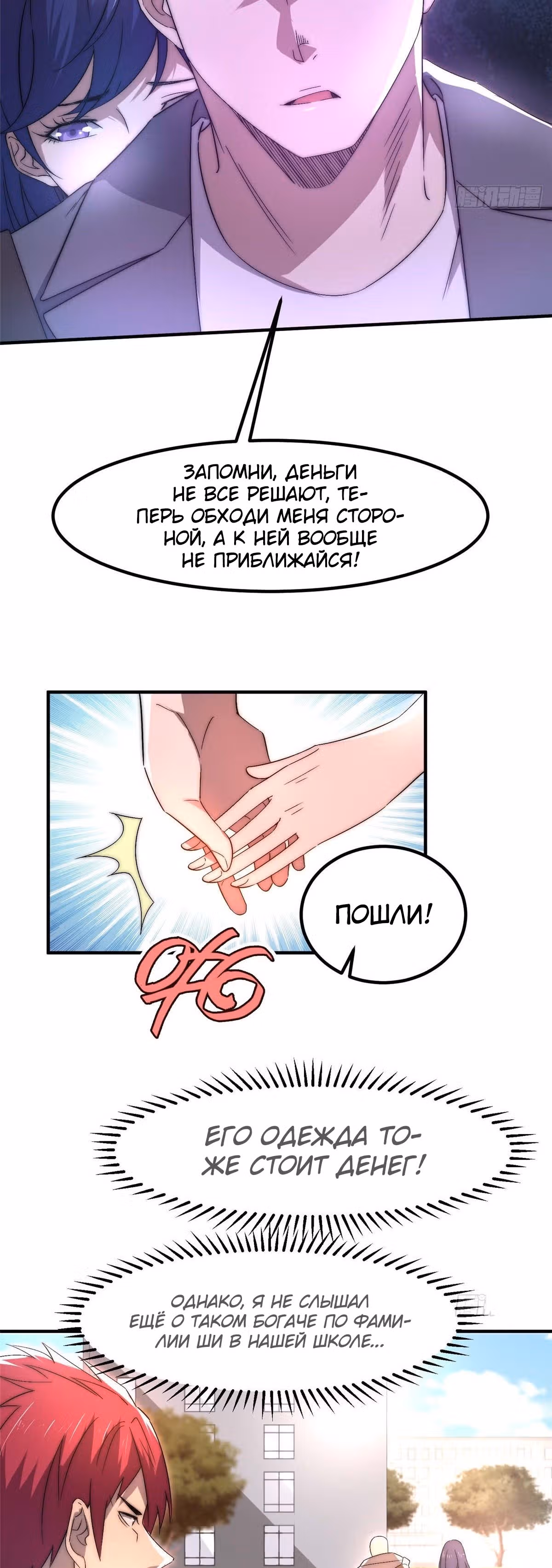 Черная карта — Том 1 · Глава 36, страница 16
