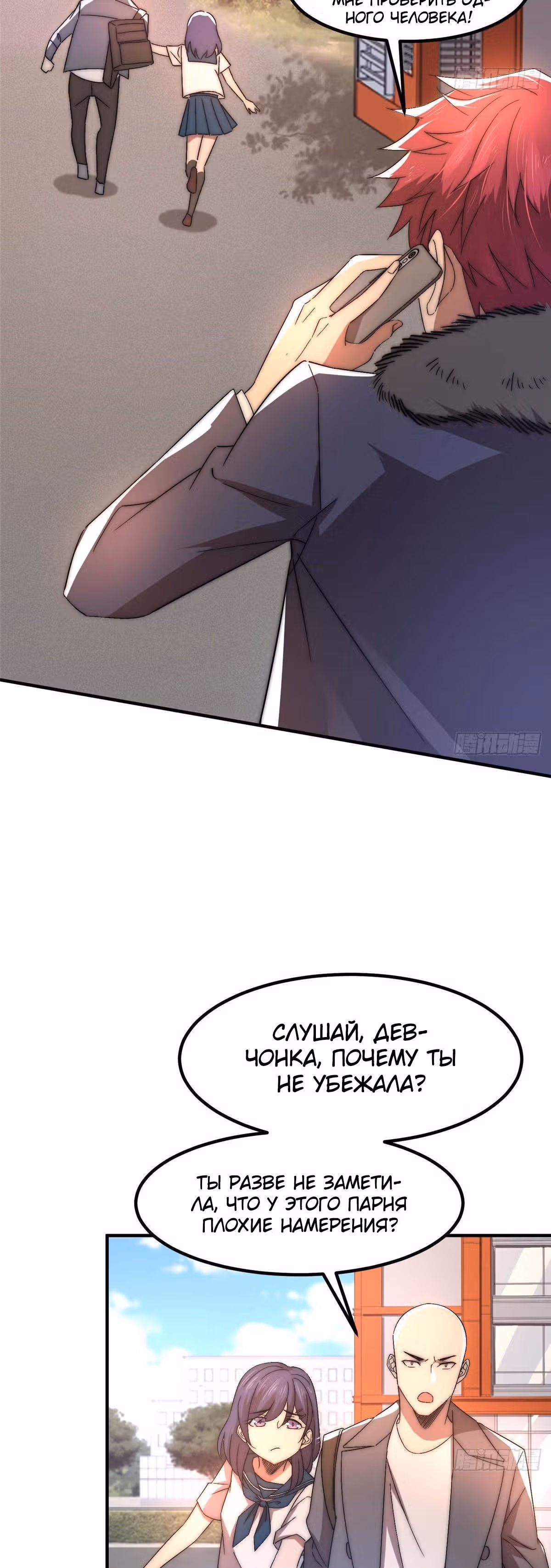 Черная карта — Том 1 · Глава 36, страница 18