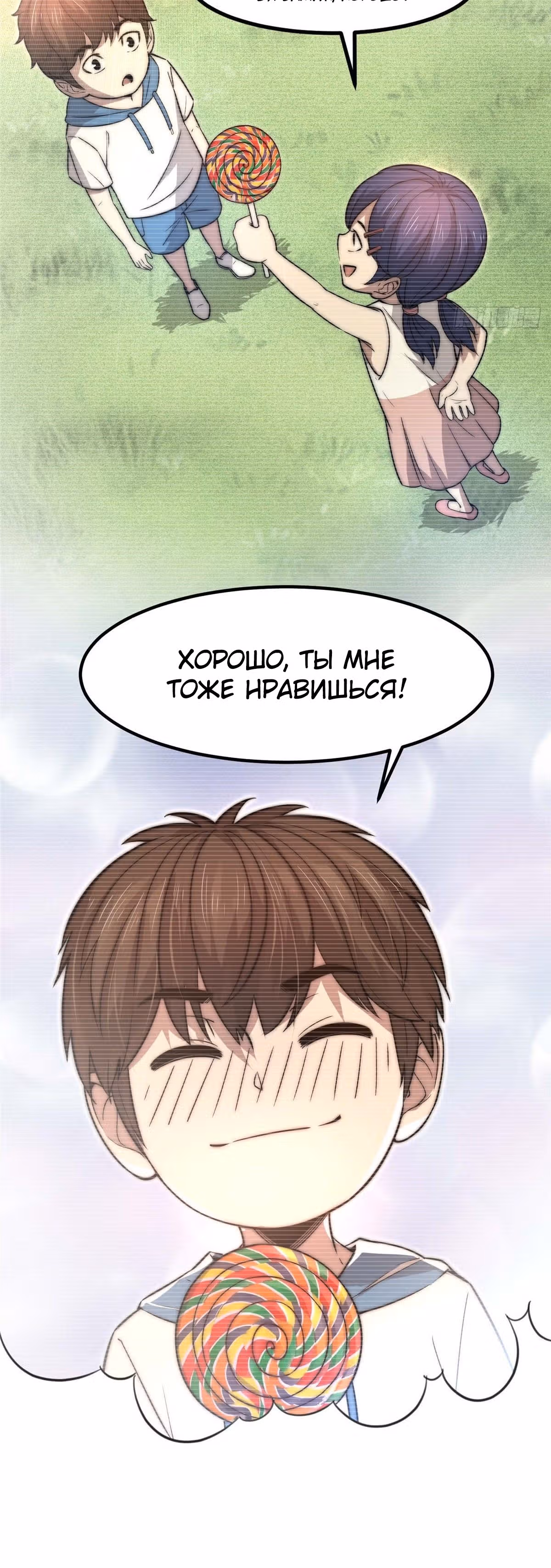 Черная карта — Том 1 · Глава 36, страница 20
