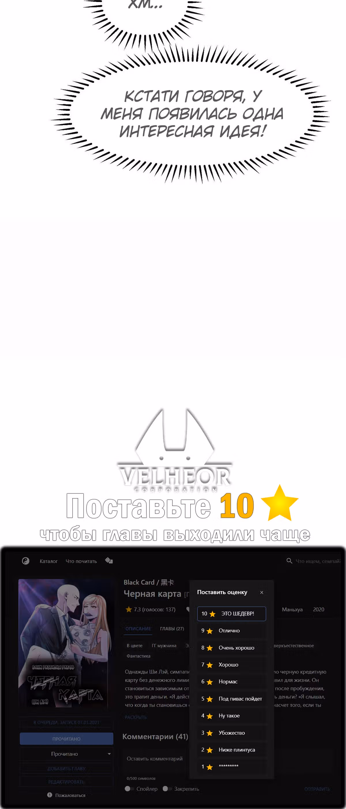Черная карта — Том 1 · Глава 36, страница 26