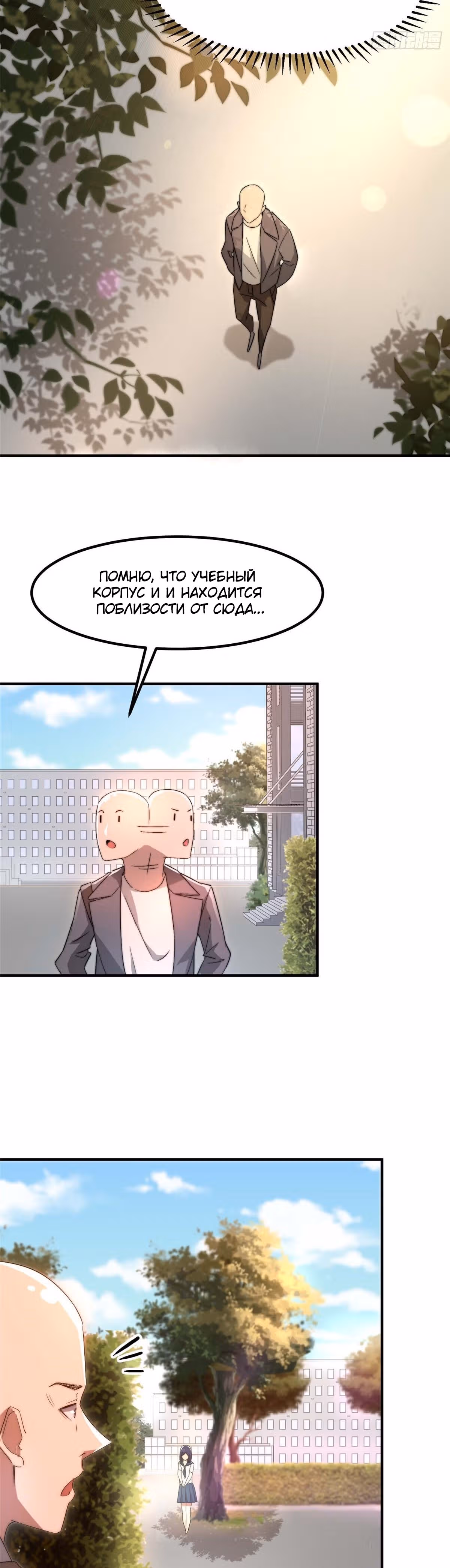 Черная карта — Том 1 · Глава 36, страница 4