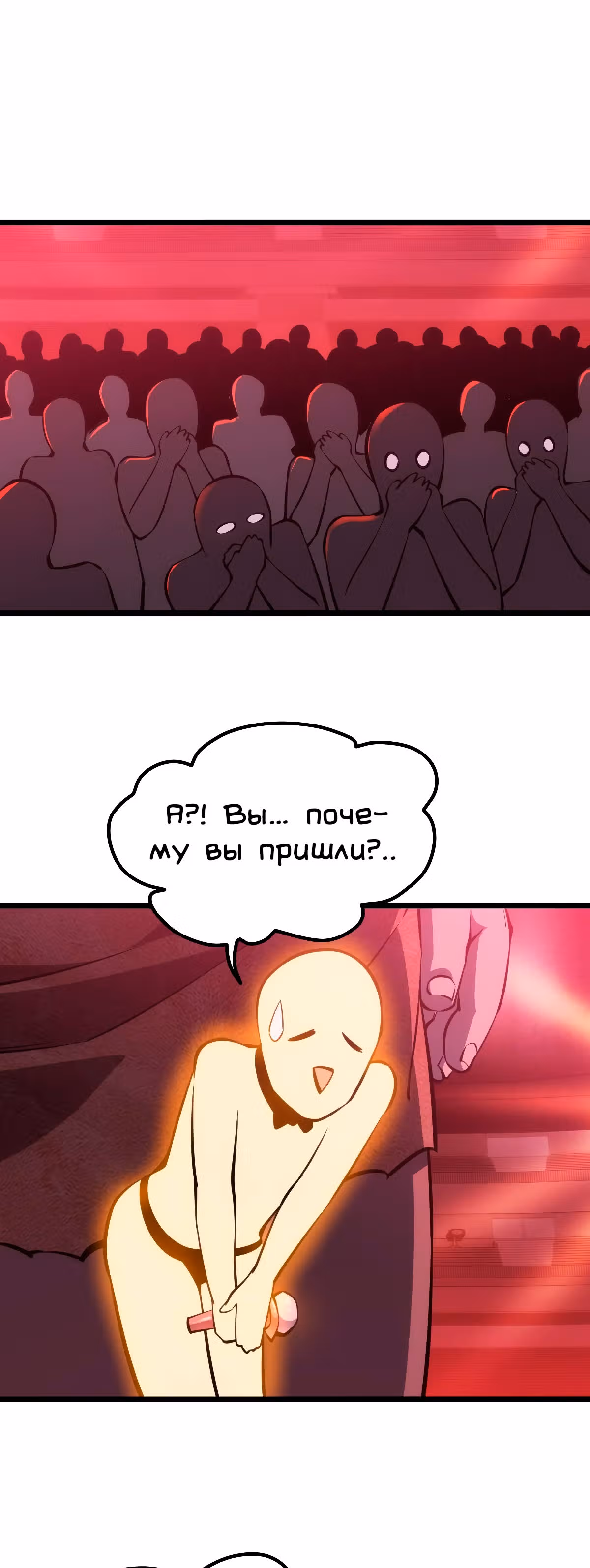 Голодные игры — Том 1 · Глава 11, страница 11
